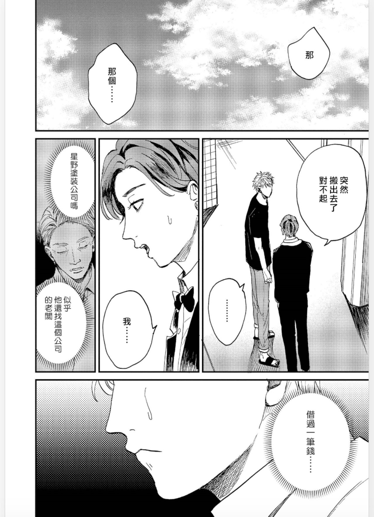 [もちの米] けものあそび 第1-5話 [中国翻訳]