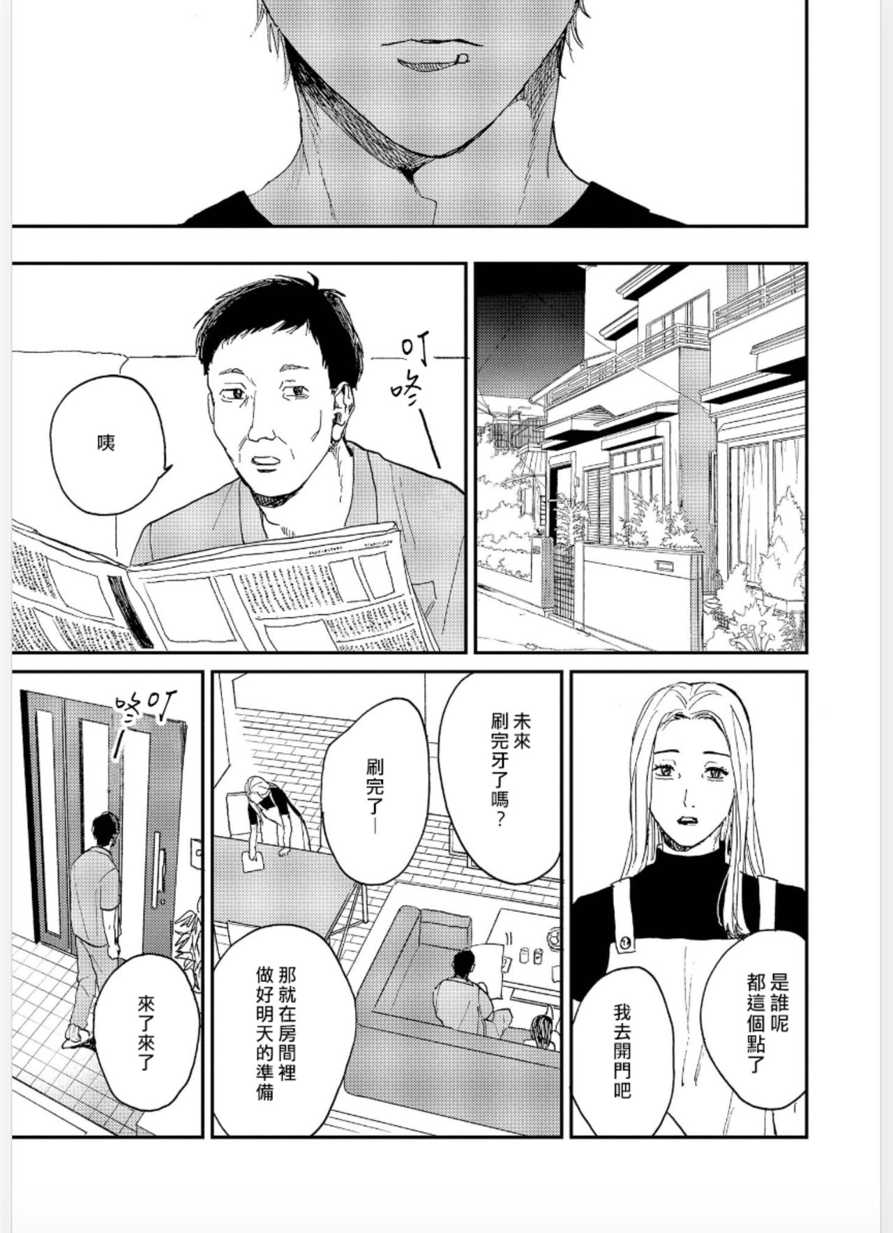 [もちの米] けものあそび 第1-5話 [中国翻訳]