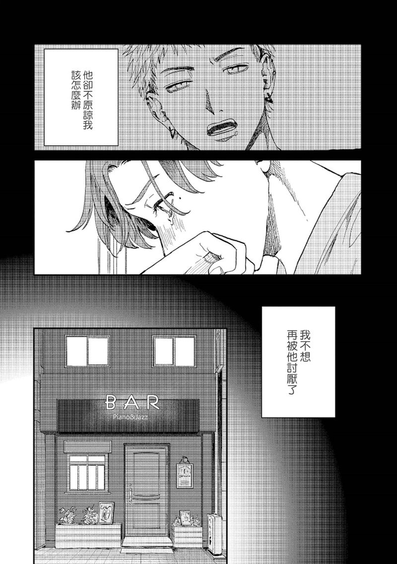 [もちの米] けものあそび 第1-5話 [中国翻訳]