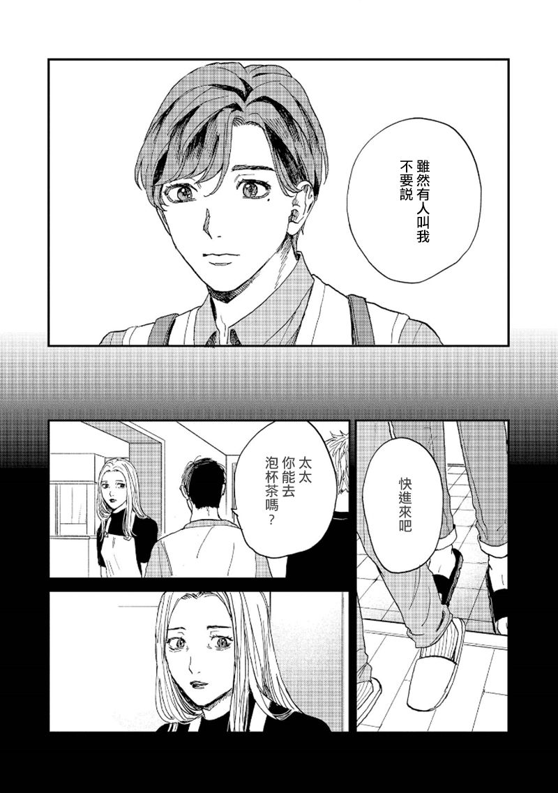 [もちの米] けものあそび 第1-5話 [中国翻訳]
