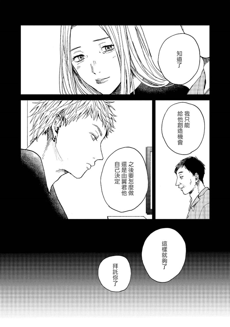[もちの米] けものあそび 第1-5話 [中国翻訳]