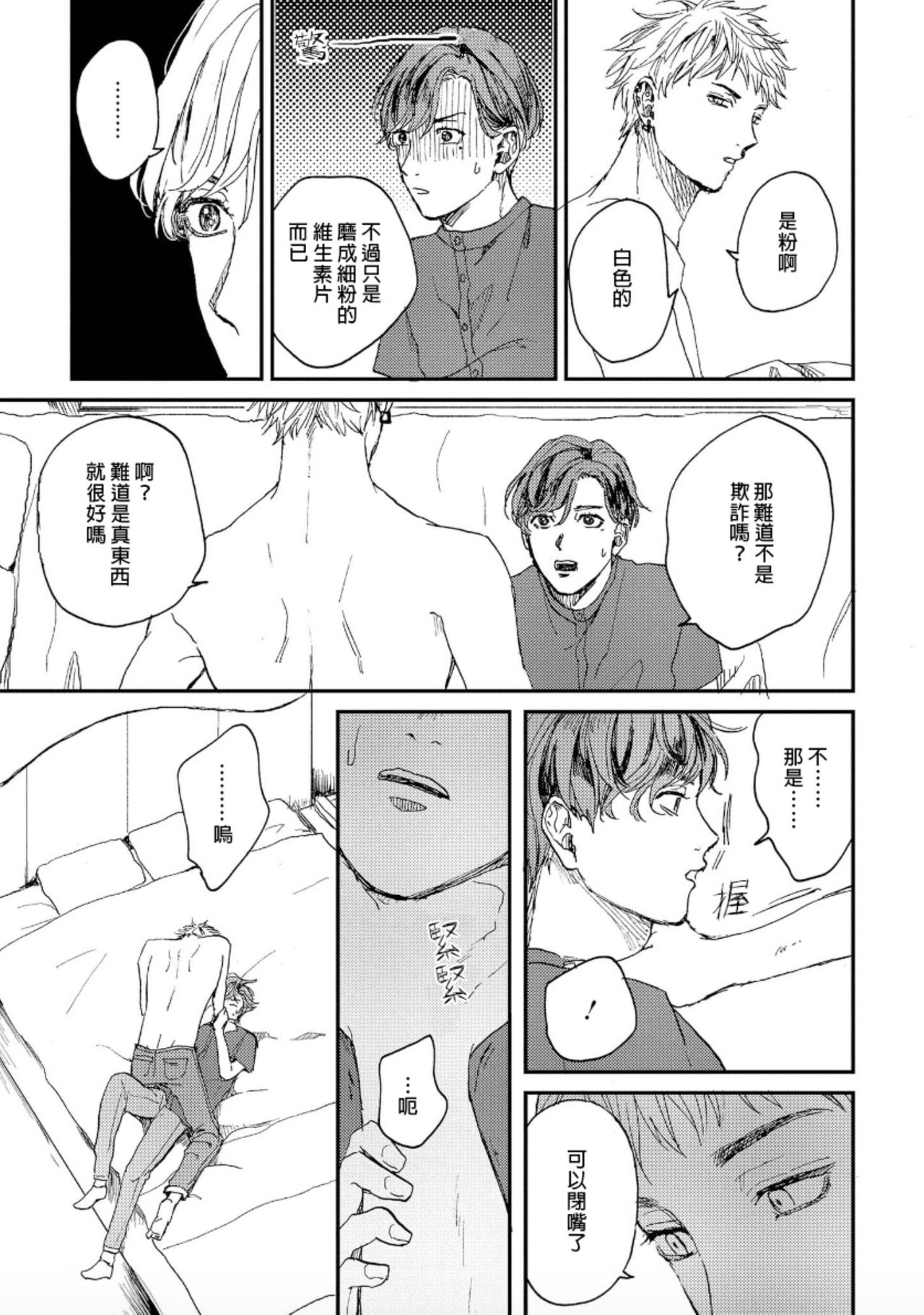 [もちの米] けものあそび 第1-5話 [中国翻訳]