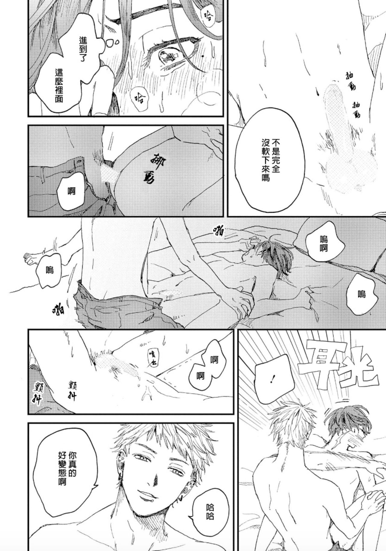 [もちの米] けものあそび 第1-5話 [中国翻訳]