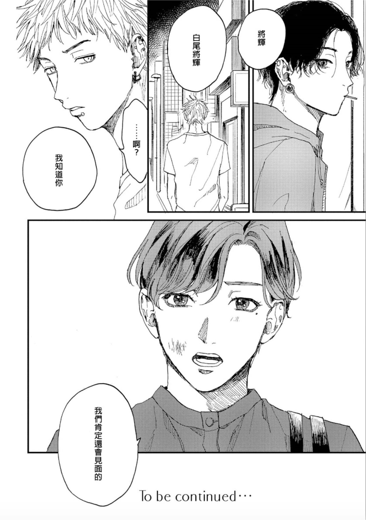 [もちの米] けものあそび 第1-5話 [中国翻訳]