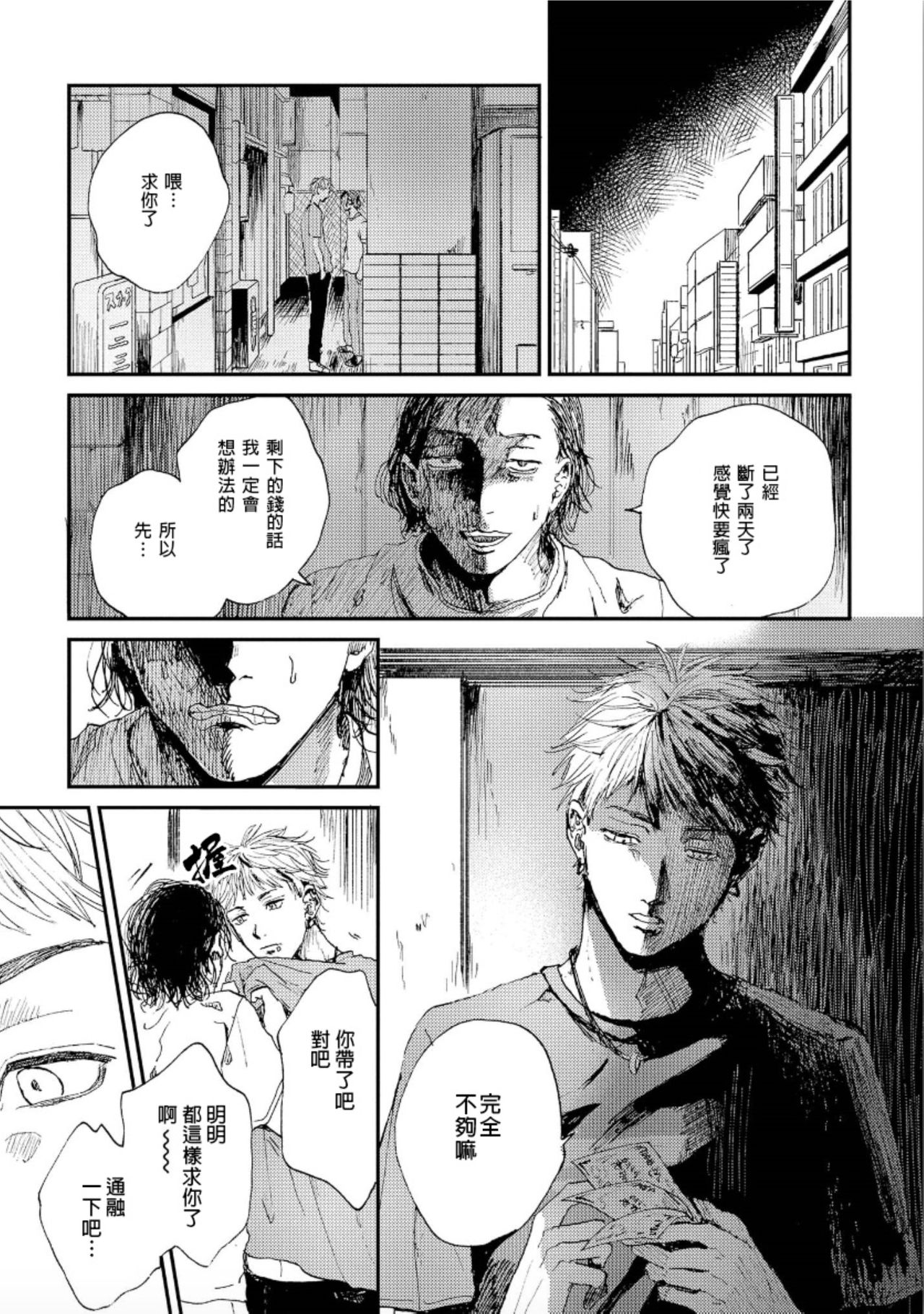 [もちの米] けものあそび 第1-5話 [中国翻訳]