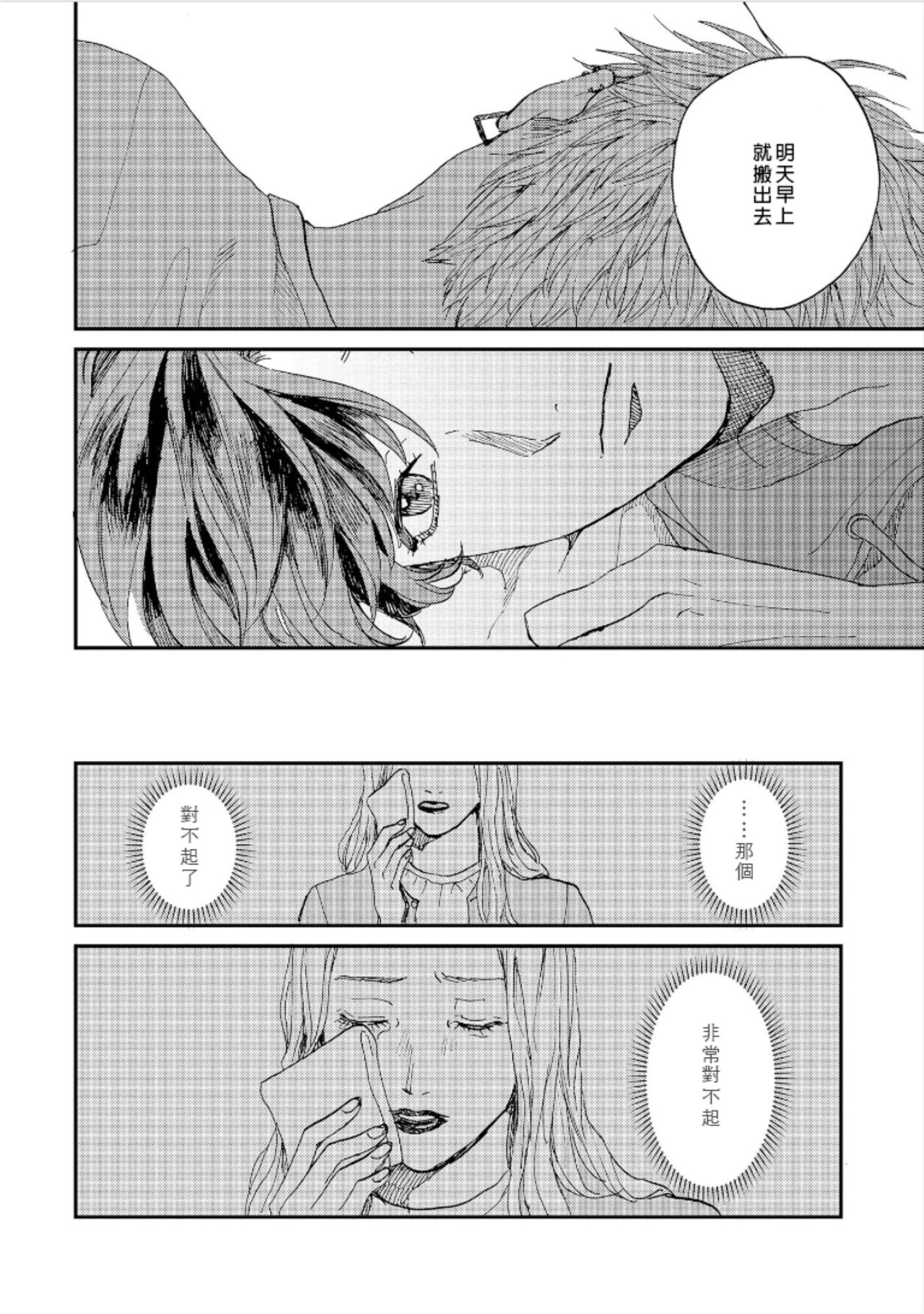 [もちの米] けものあそび 第1-5話 [中国翻訳]