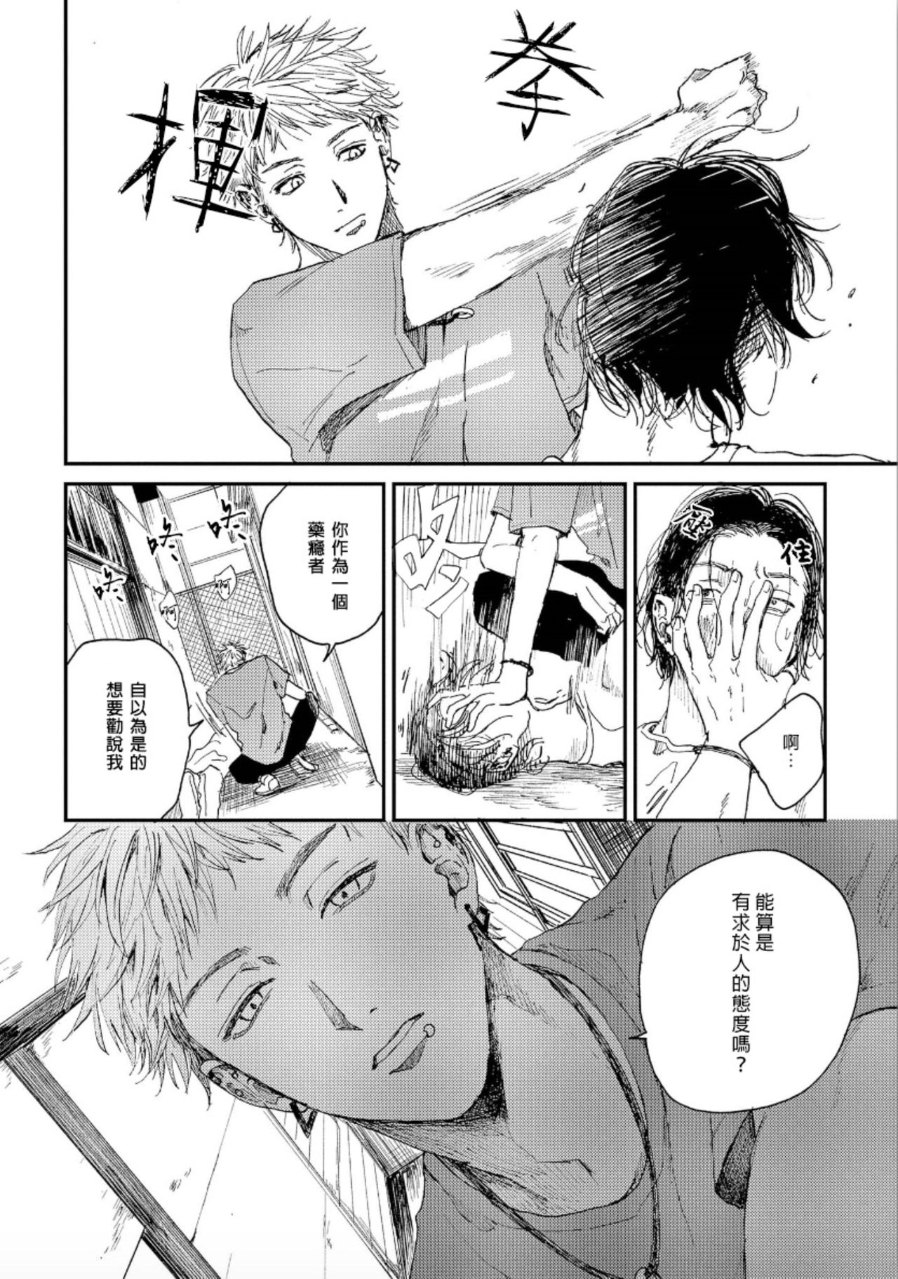 [もちの米] けものあそび 第1-5話 [中国翻訳]