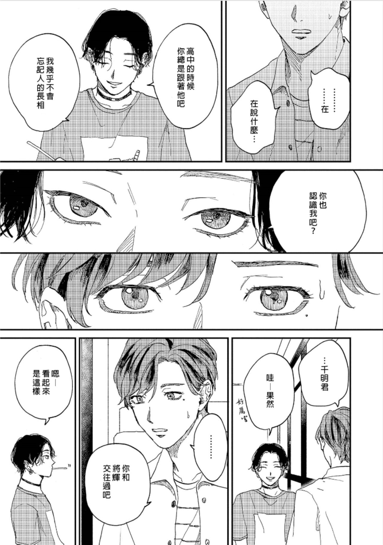 [もちの米] けものあそび 第1-5話 [中国翻訳]