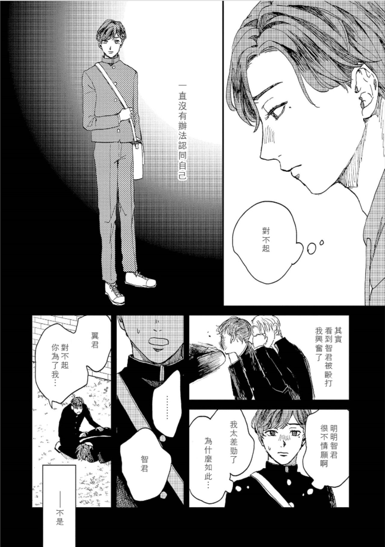 [もちの米] けものあそび 第1-5話 [中国翻訳]
