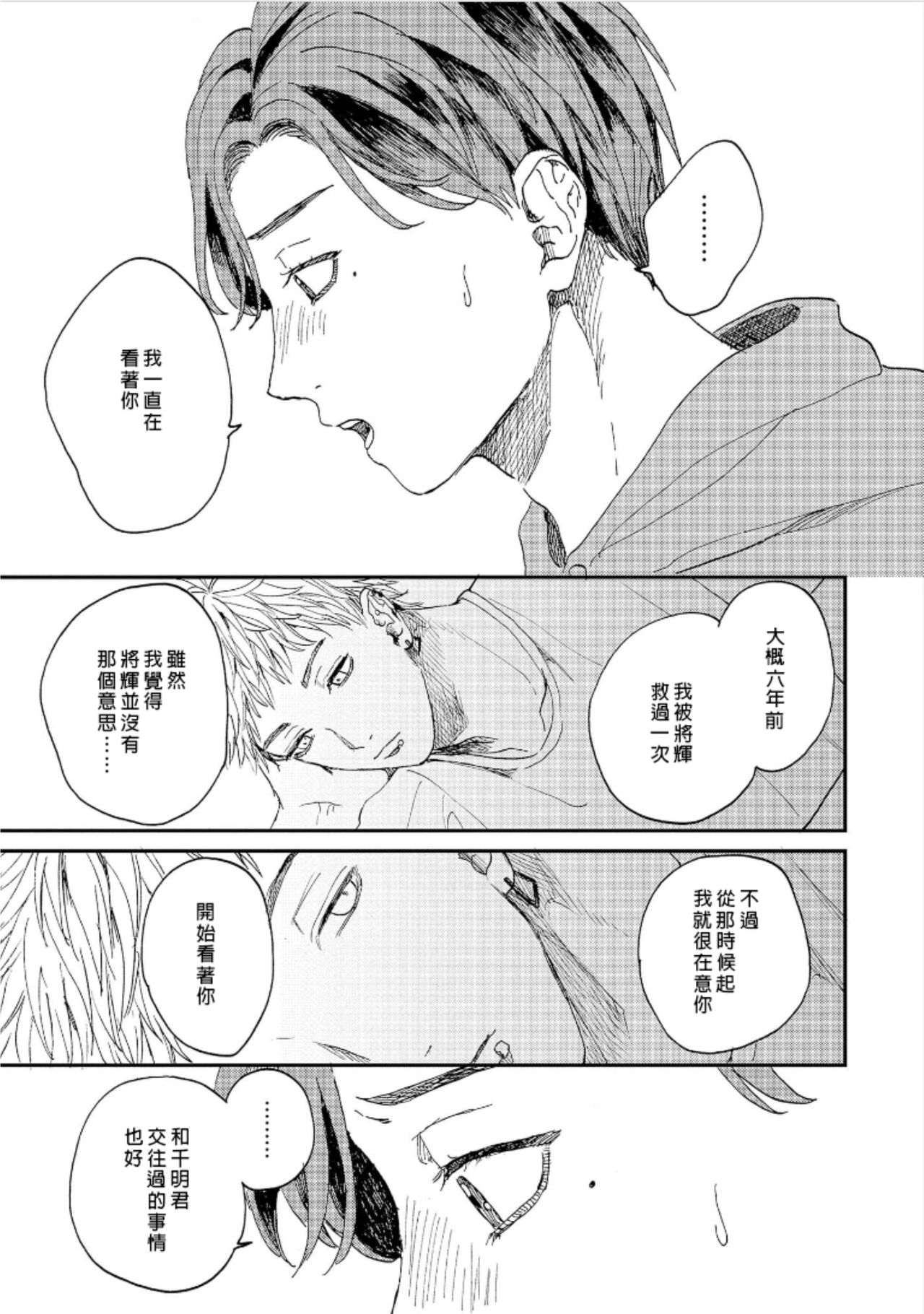 [もちの米] けものあそび 第1-5話 [中国翻訳]