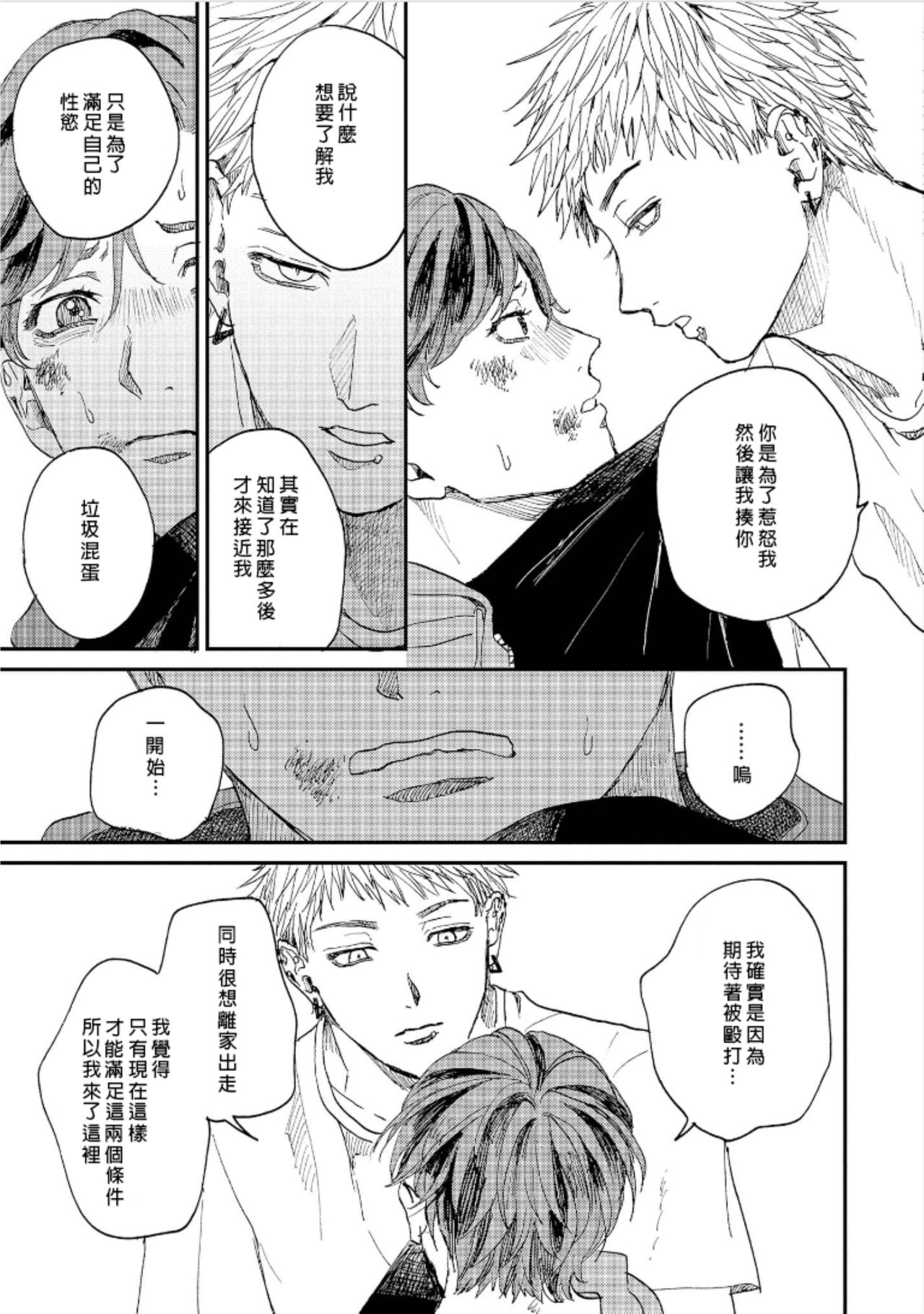 [もちの米] けものあそび 第1-5話 [中国翻訳]
