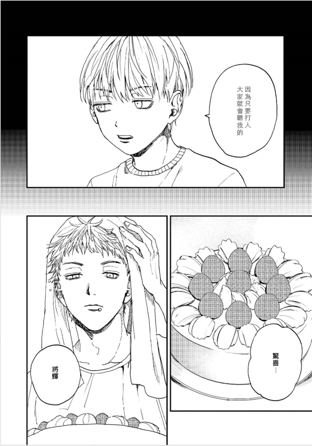 [もちの米] けものあそび 第1-5話 [中国翻訳]