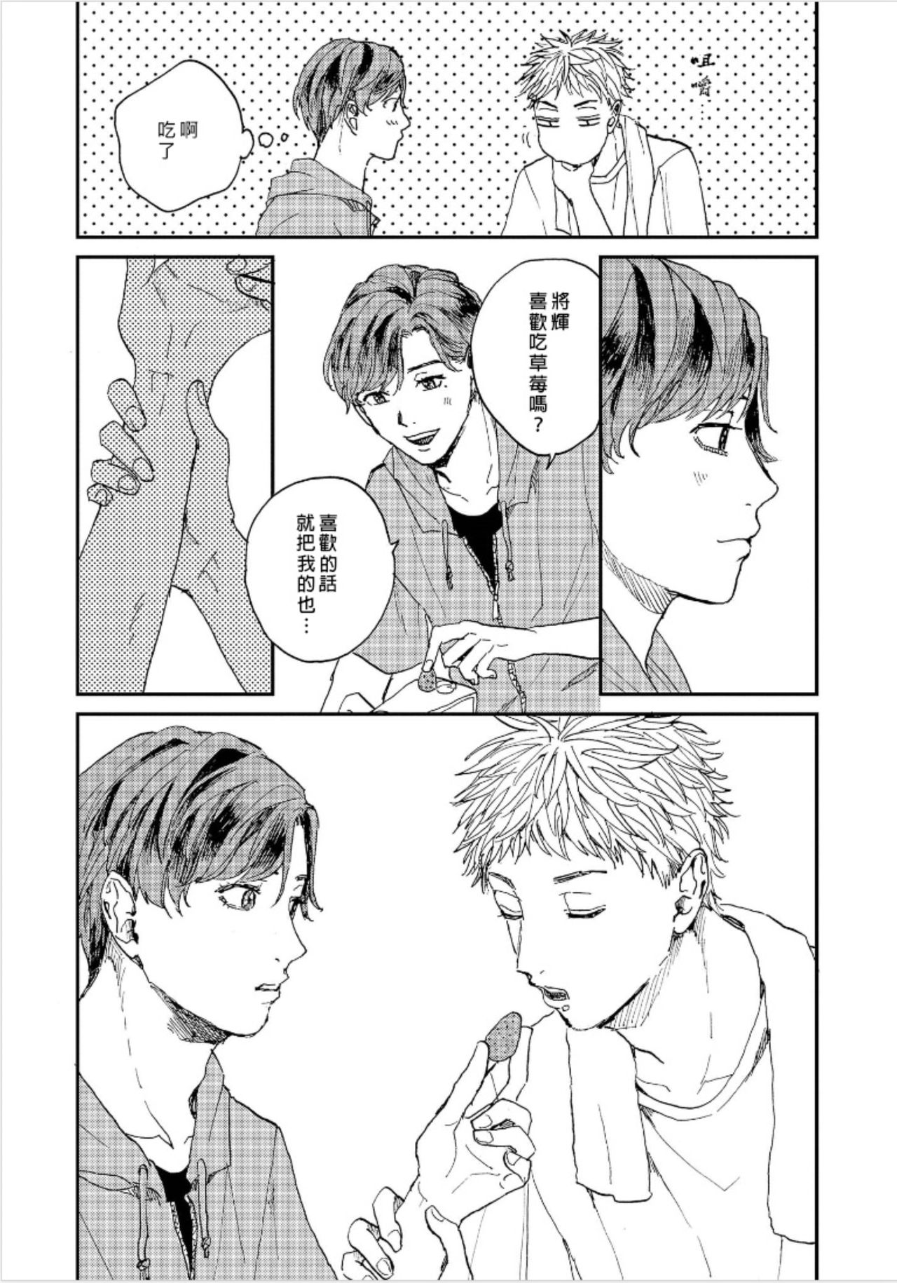 [もちの米] けものあそび 第1-5話 [中国翻訳]