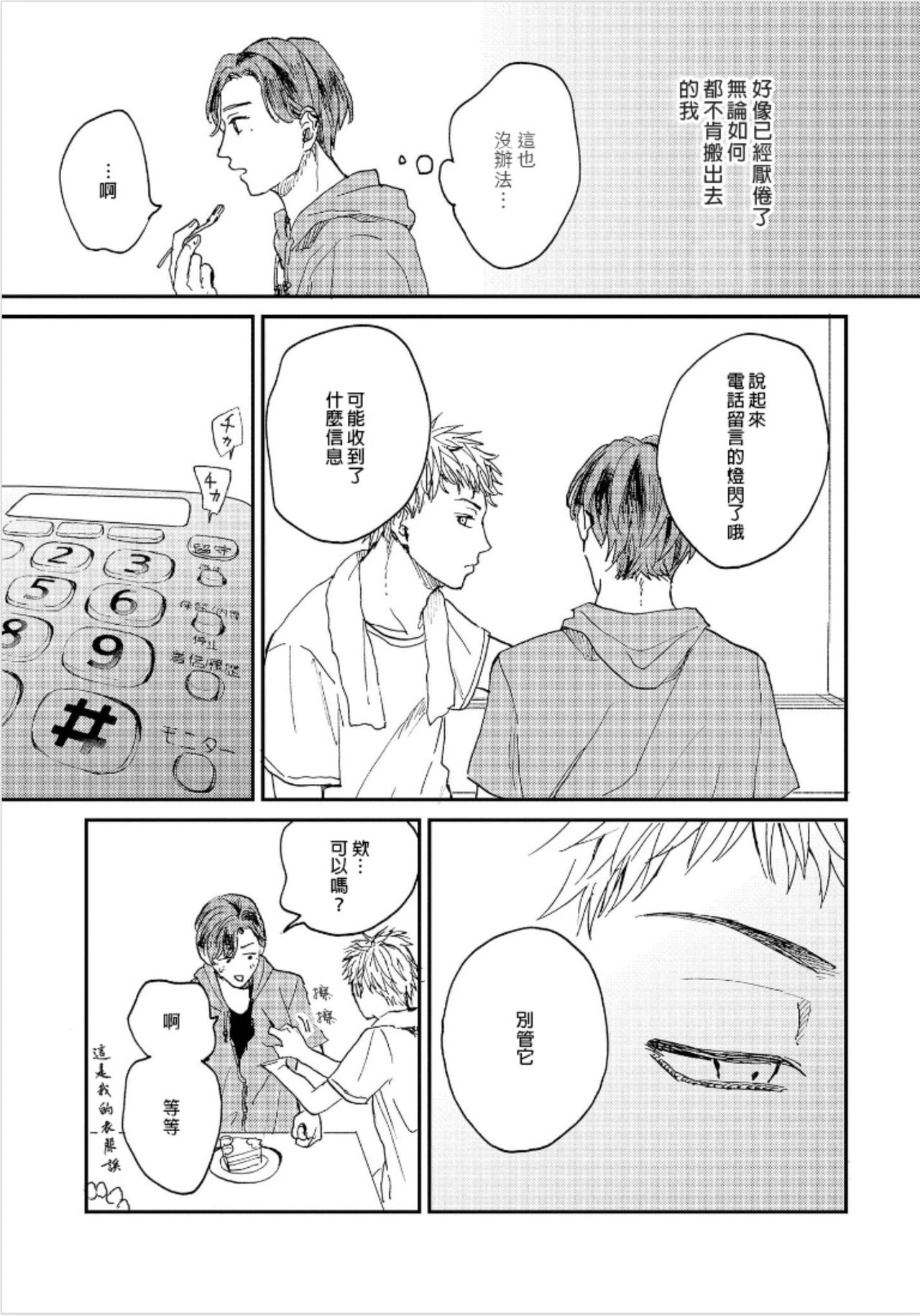 [もちの米] けものあそび 第1-5話 [中国翻訳]