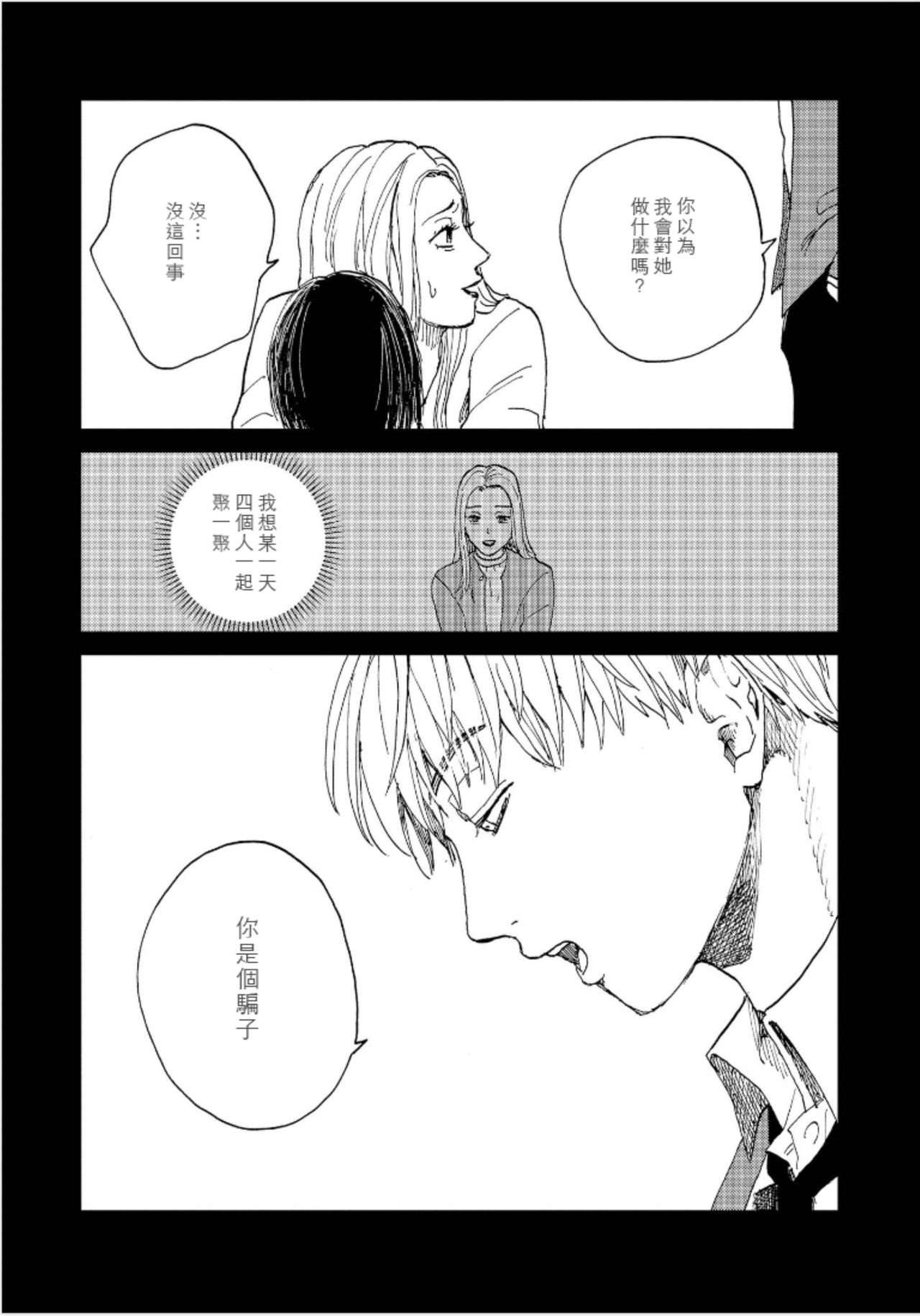 [もちの米] けものあそび 第1-5話 [中国翻訳]