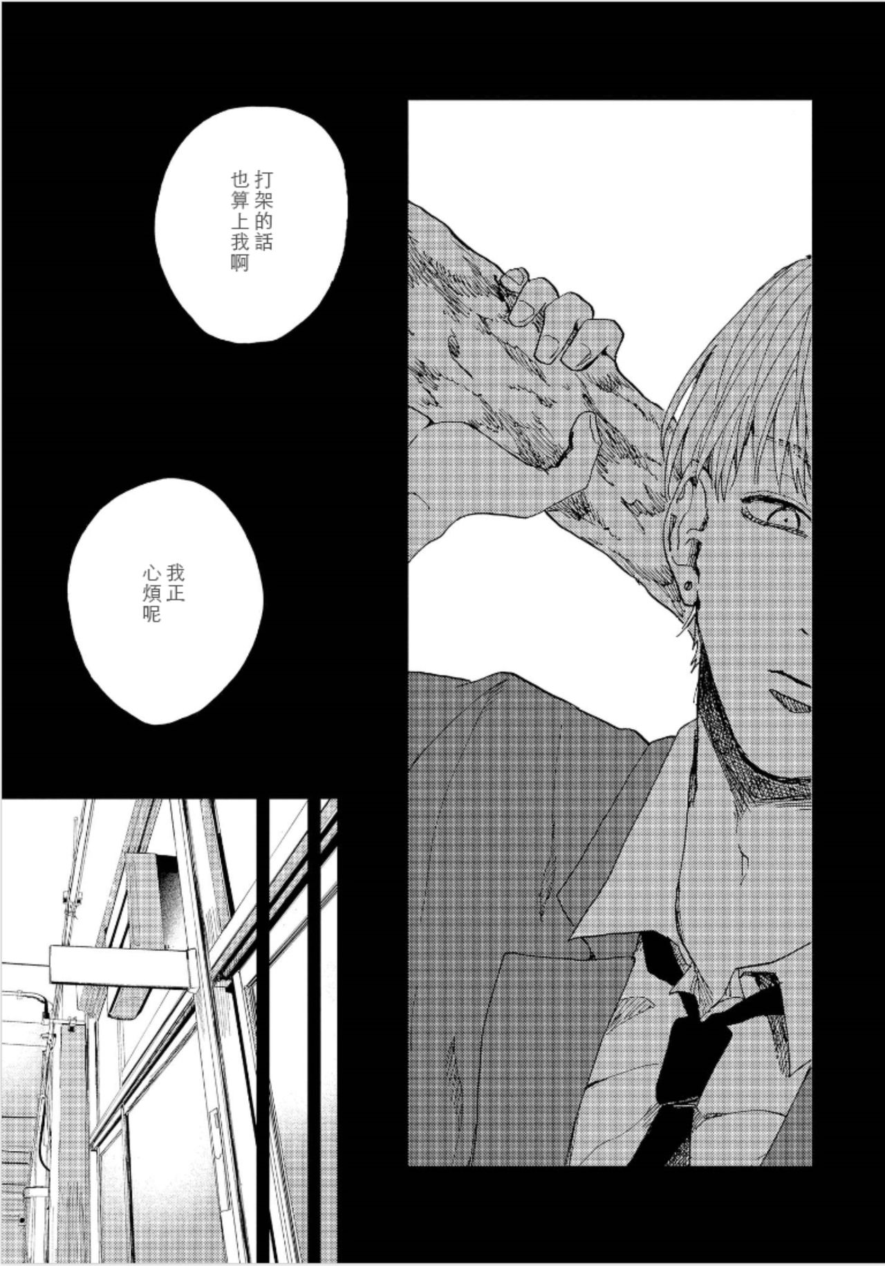 [もちの米] けものあそび 第1-5話 [中国翻訳]