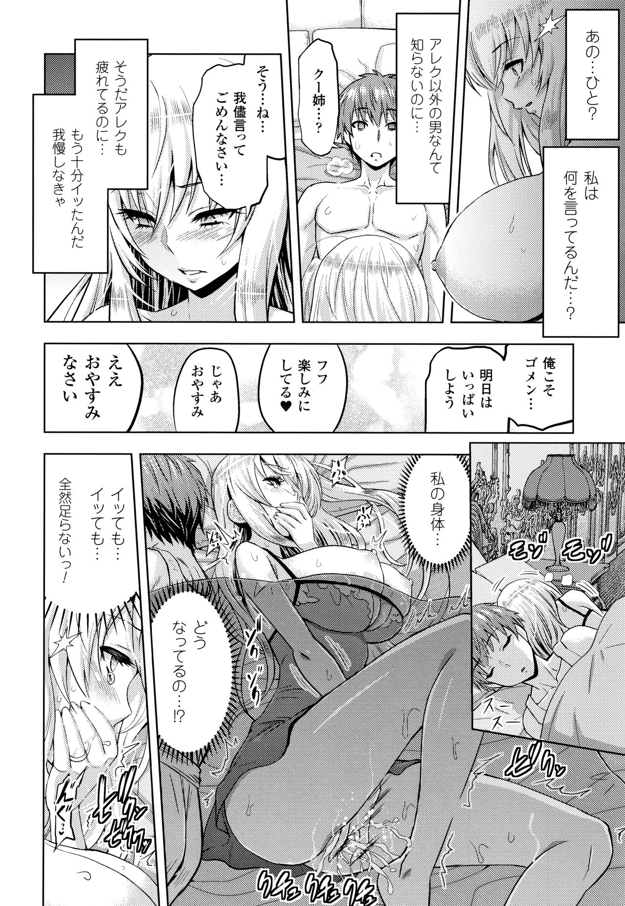 [山田ゴゴゴ] エローナ オークの淫紋に侵された女騎士の末路