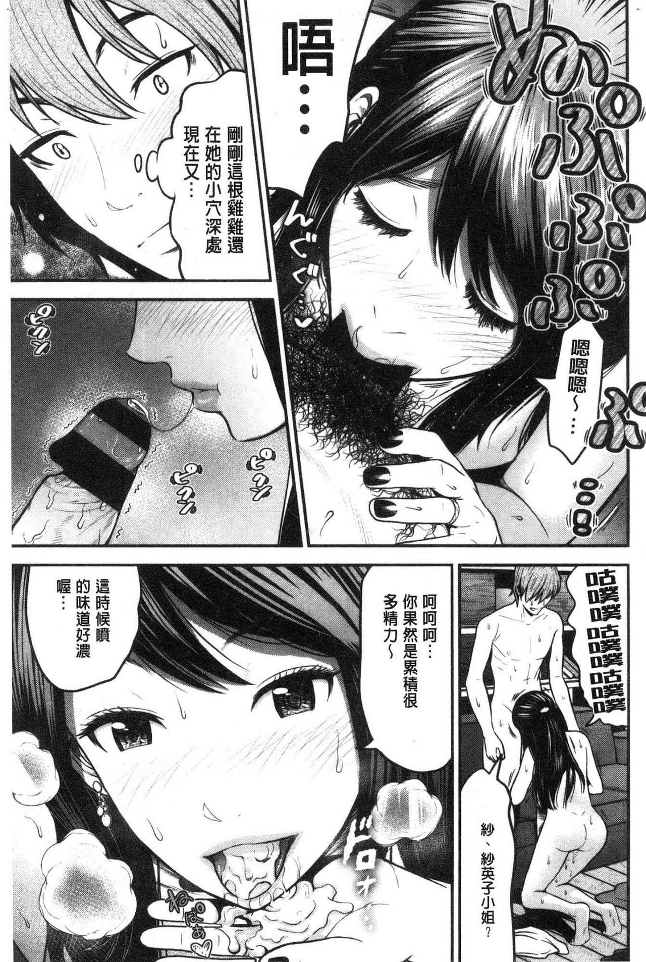 [友野ヒロ] 正しい交尾のススメ [中国翻訳]