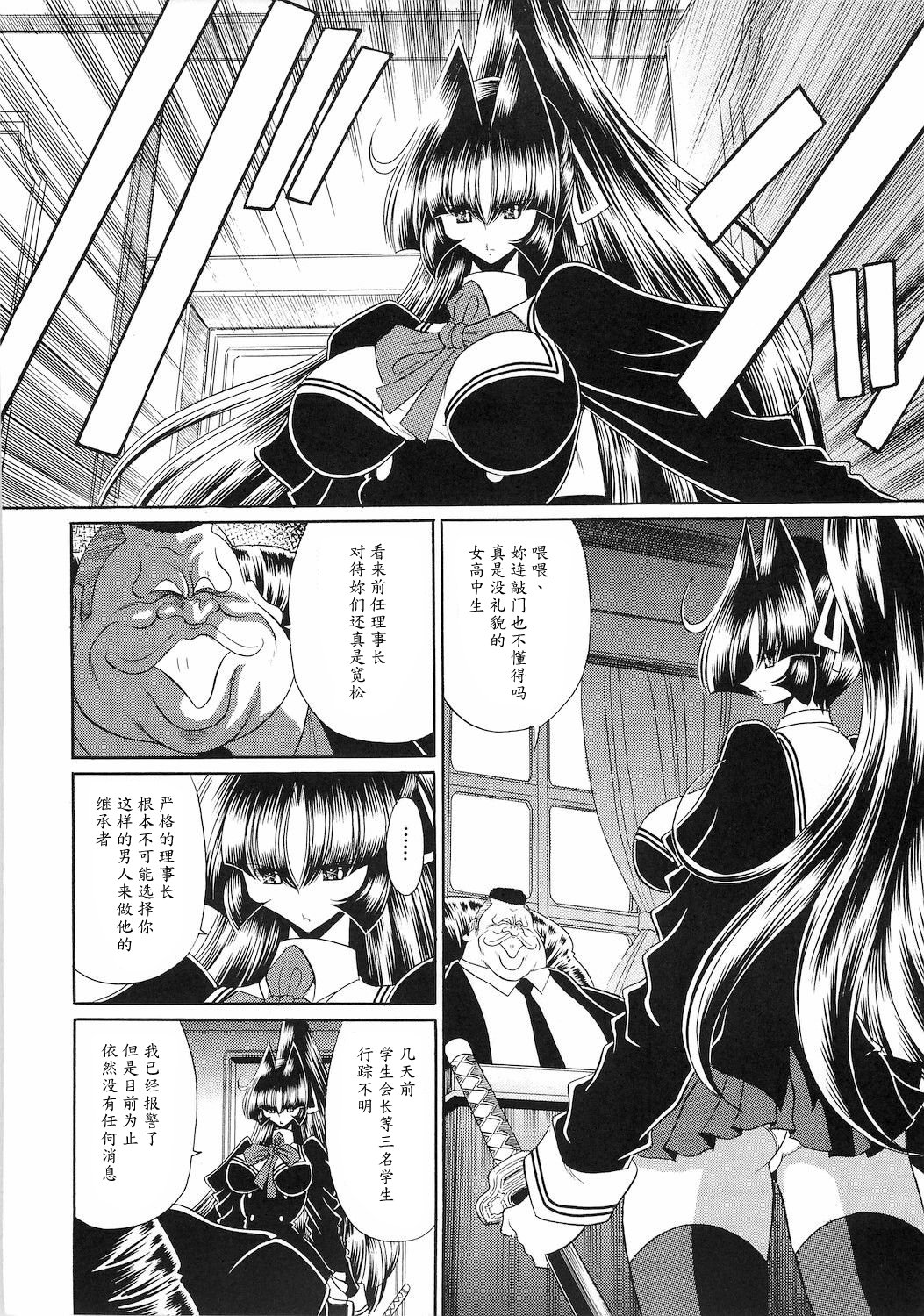 (C78) [サークル太平天国 (堀川悟郎)] 隷獄生徒会 参 [中国翻訳]