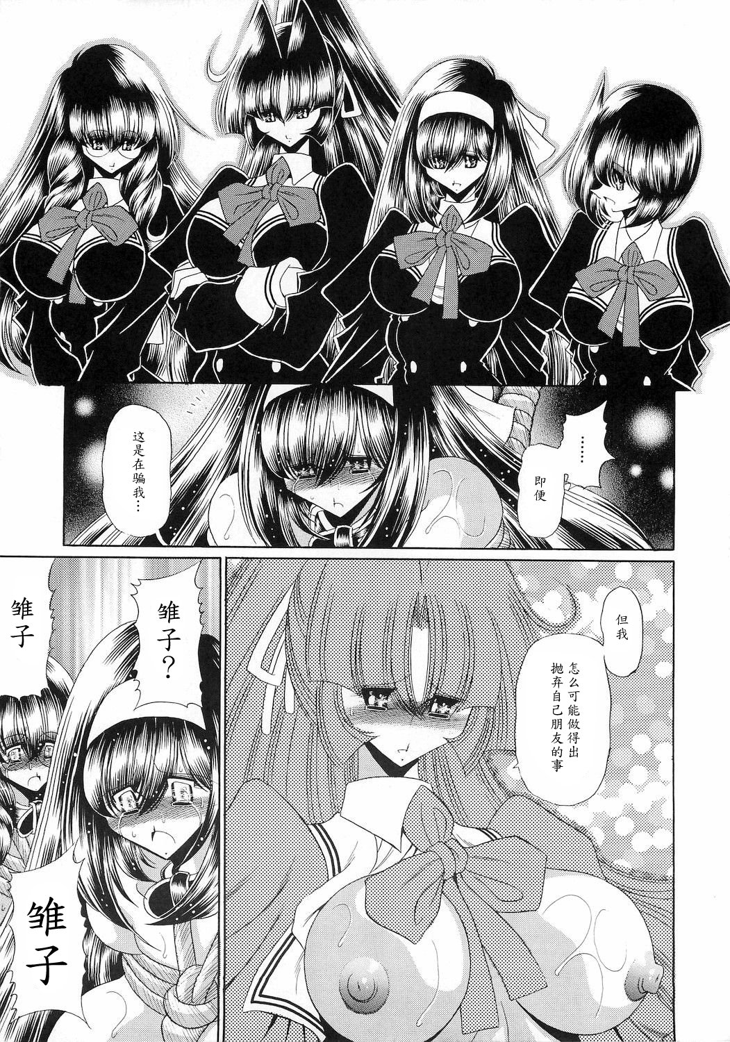 (C78) [サークル太平天国 (堀川悟郎)] 隷獄生徒会 参 [中国翻訳]