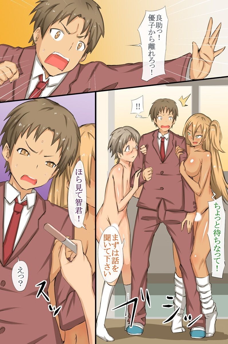 [MC (ロゼ)] 絶対催眠～委員長もギャルも可愛いクラスの女子は僕のモノ