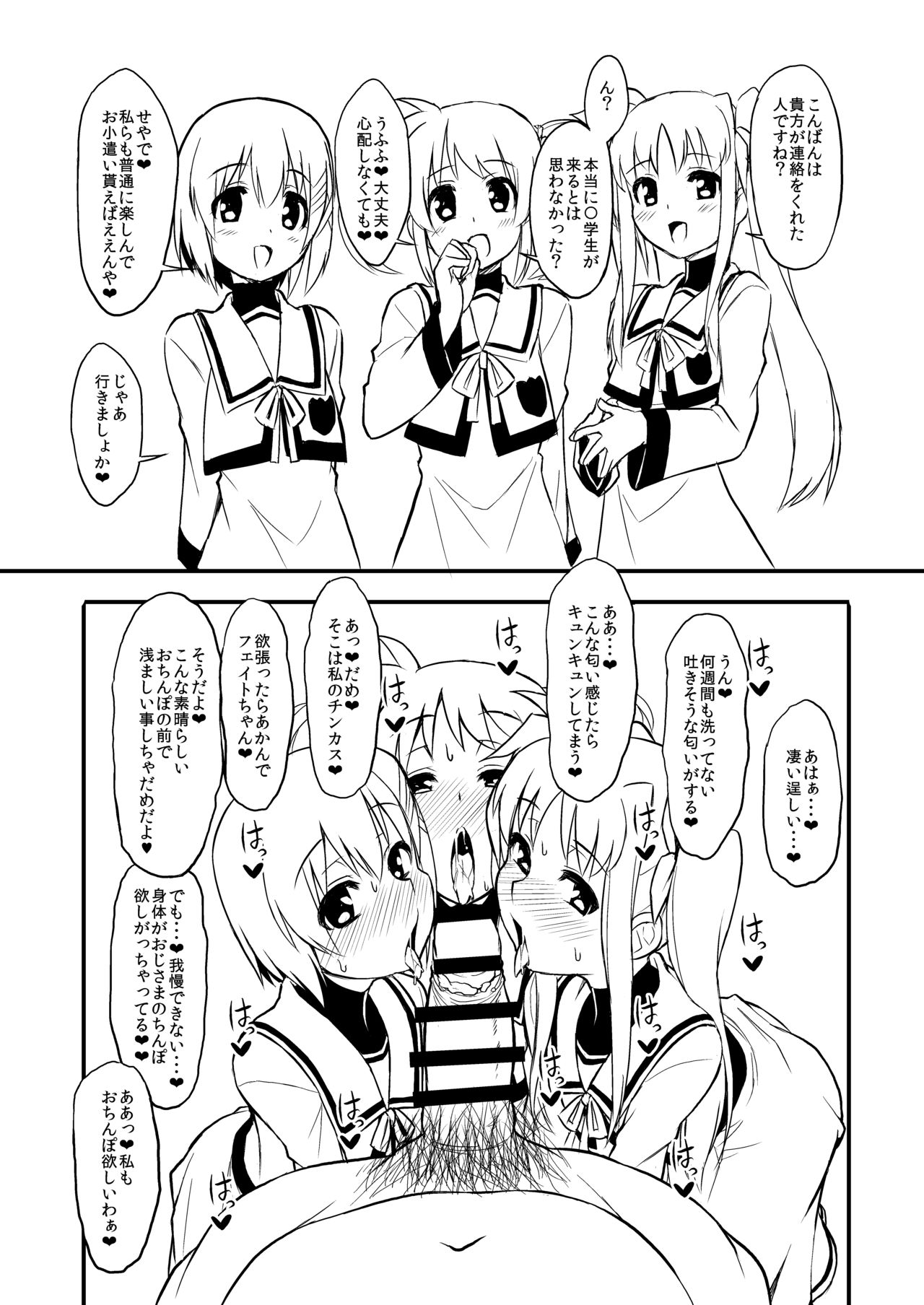 [いざなぎ (ぉとぉ)] いざなぎ&ROM宅落書きコピー本 [DL版] [ページ欠落]