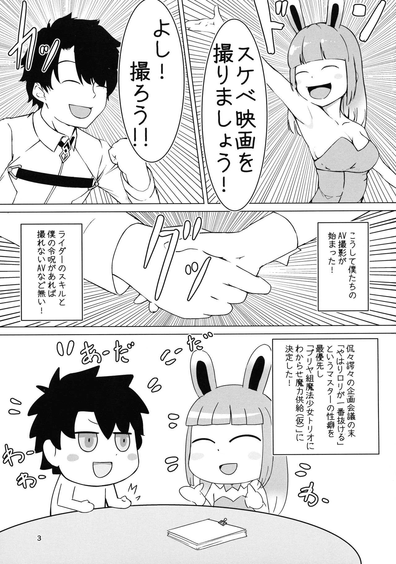 (COMIC1☆15) [イタチ隊 (いたち)] マンガで分からせるプリズマスケベブック (Fate/kaleid liner プリズマ☆イリヤ)