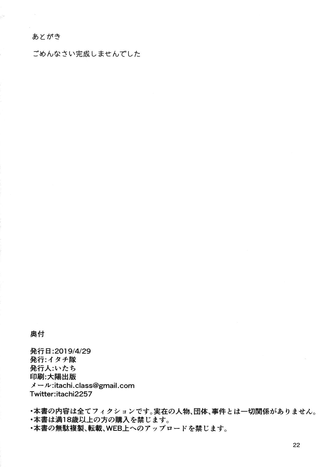 (COMIC1☆15) [イタチ隊 (いたち)] マンガで分からせるプリズマスケベブック (Fate/kaleid liner プリズマ☆イリヤ)