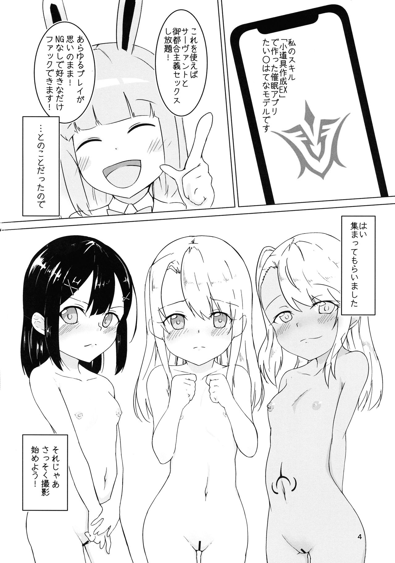 (COMIC1☆15) [イタチ隊 (いたち)] マンガで分からせるプリズマスケベブック (Fate/kaleid liner プリズマ☆イリヤ)