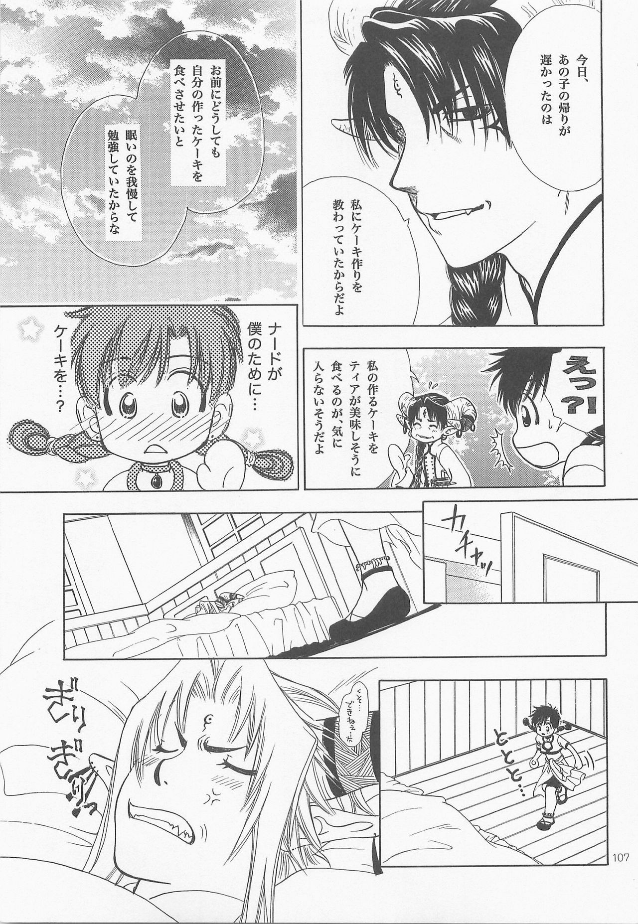 [FISH (亘理なおみ)] 秘密の森 総集編