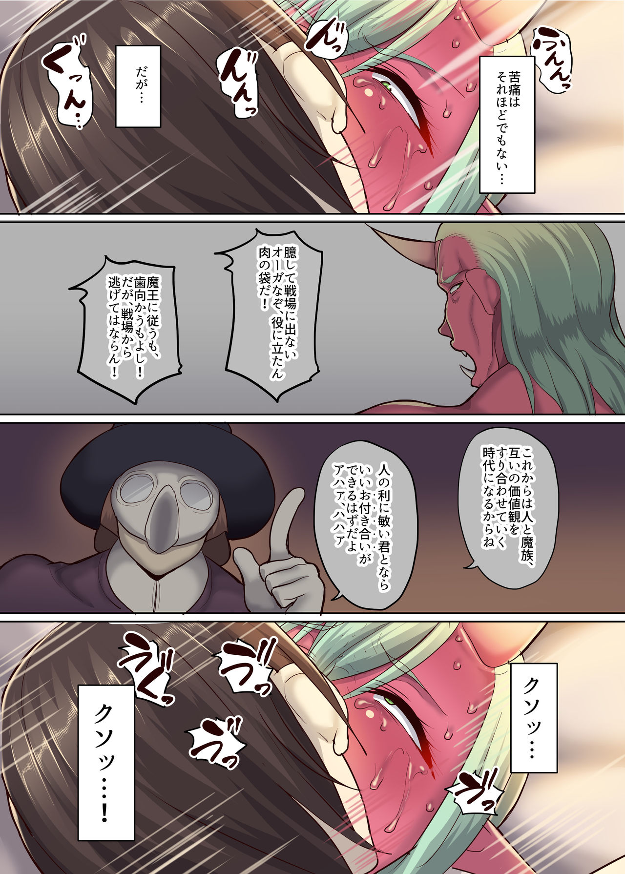 [B.B.T.T. (山本善々)] 奴隷オーガの人間社会見学 [DL版]