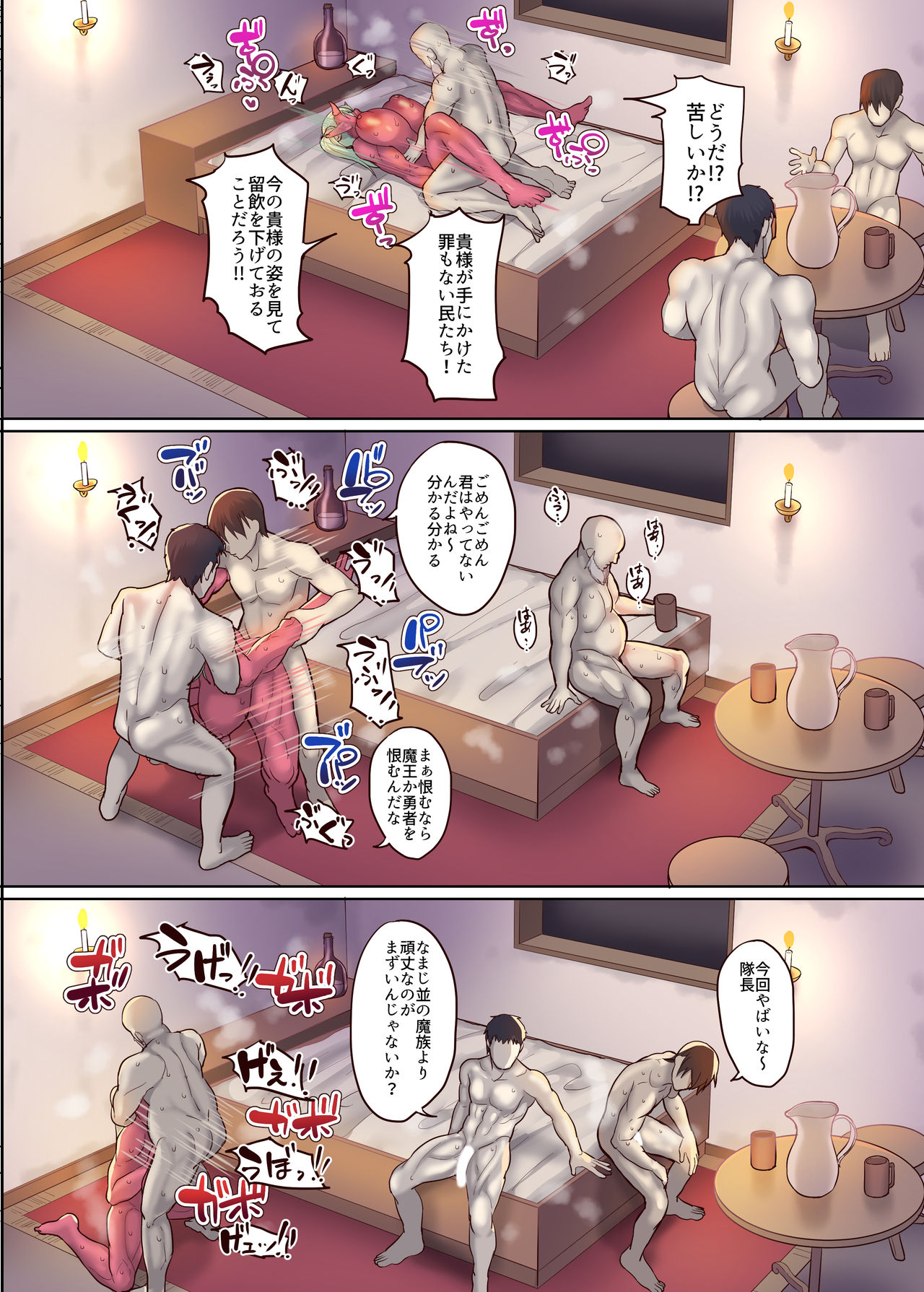 [B.B.T.T. (山本善々)] 奴隷オーガの人間社会見学 [DL版]
