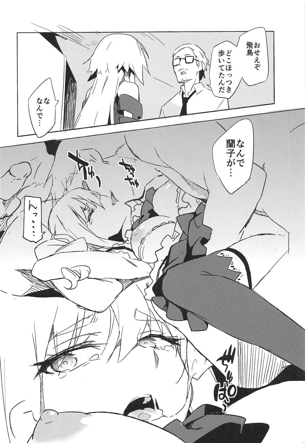 (C95) [SAKURAYA (佐倉赤身)] 清濁併呑 (アイドルマスター シンデレラガールズ)