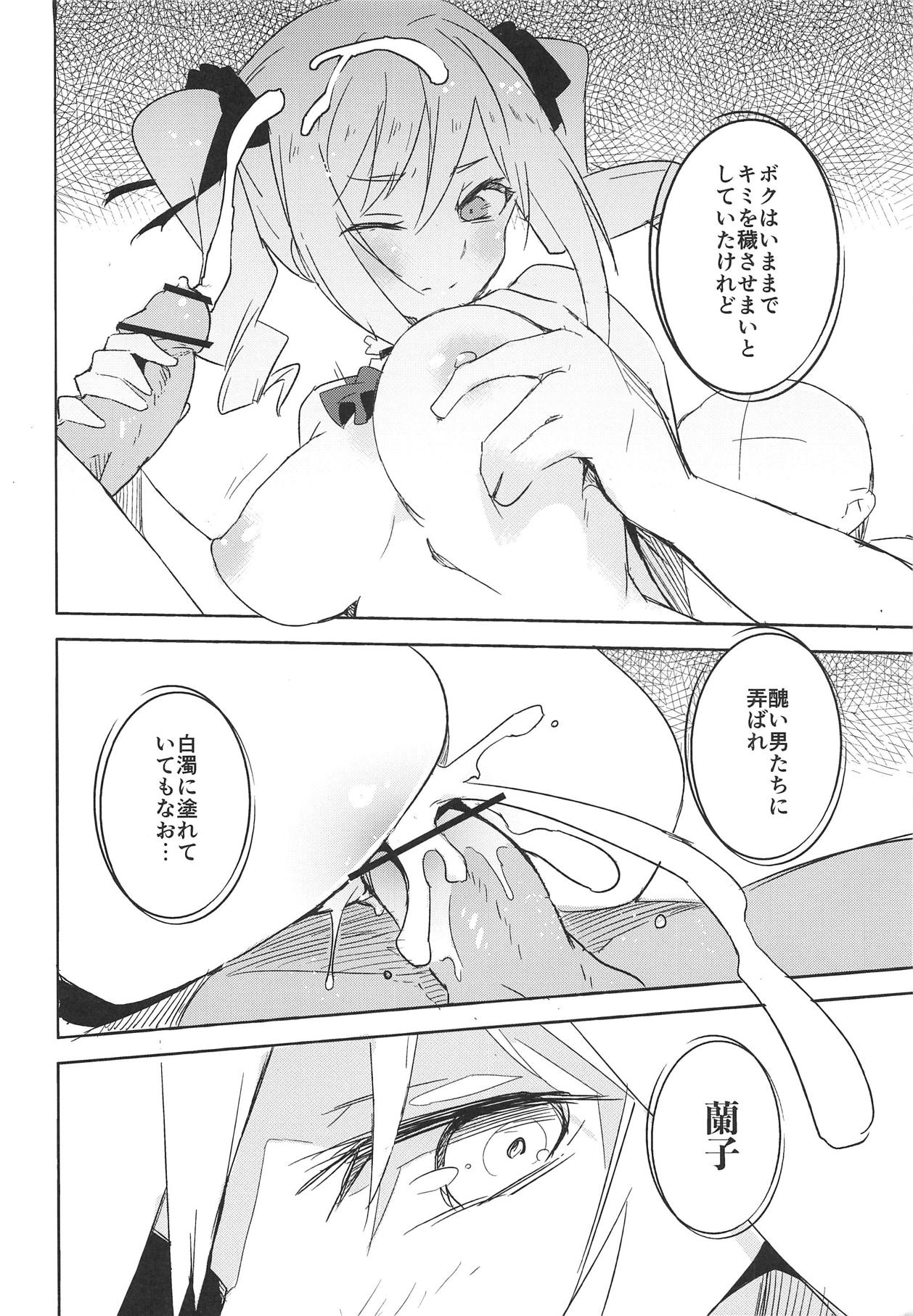 (C95) [SAKURAYA (佐倉赤身)] 清濁併呑 (アイドルマスター シンデレラガールズ)