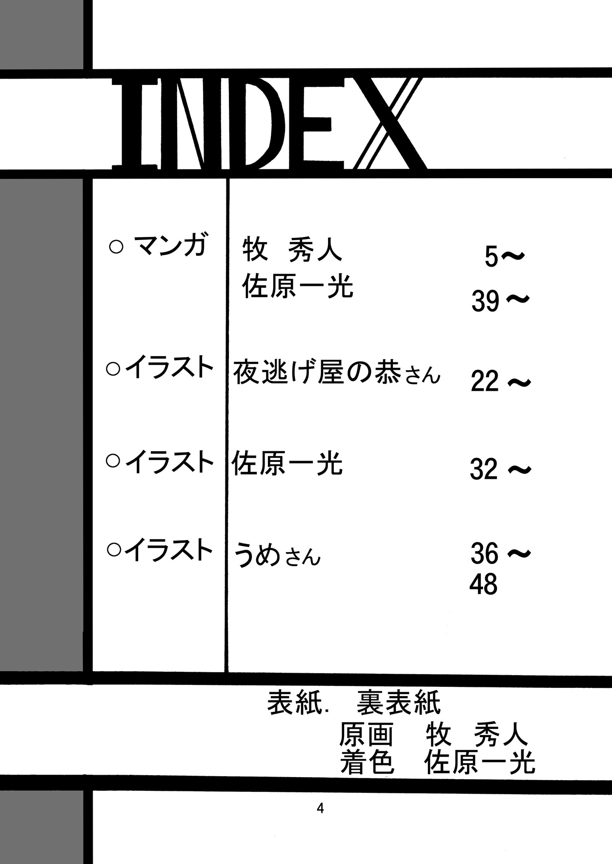 [サーティセイバーストリート (よろず)] サイトエフ (魔法少女リリカルなのは) [DL版]