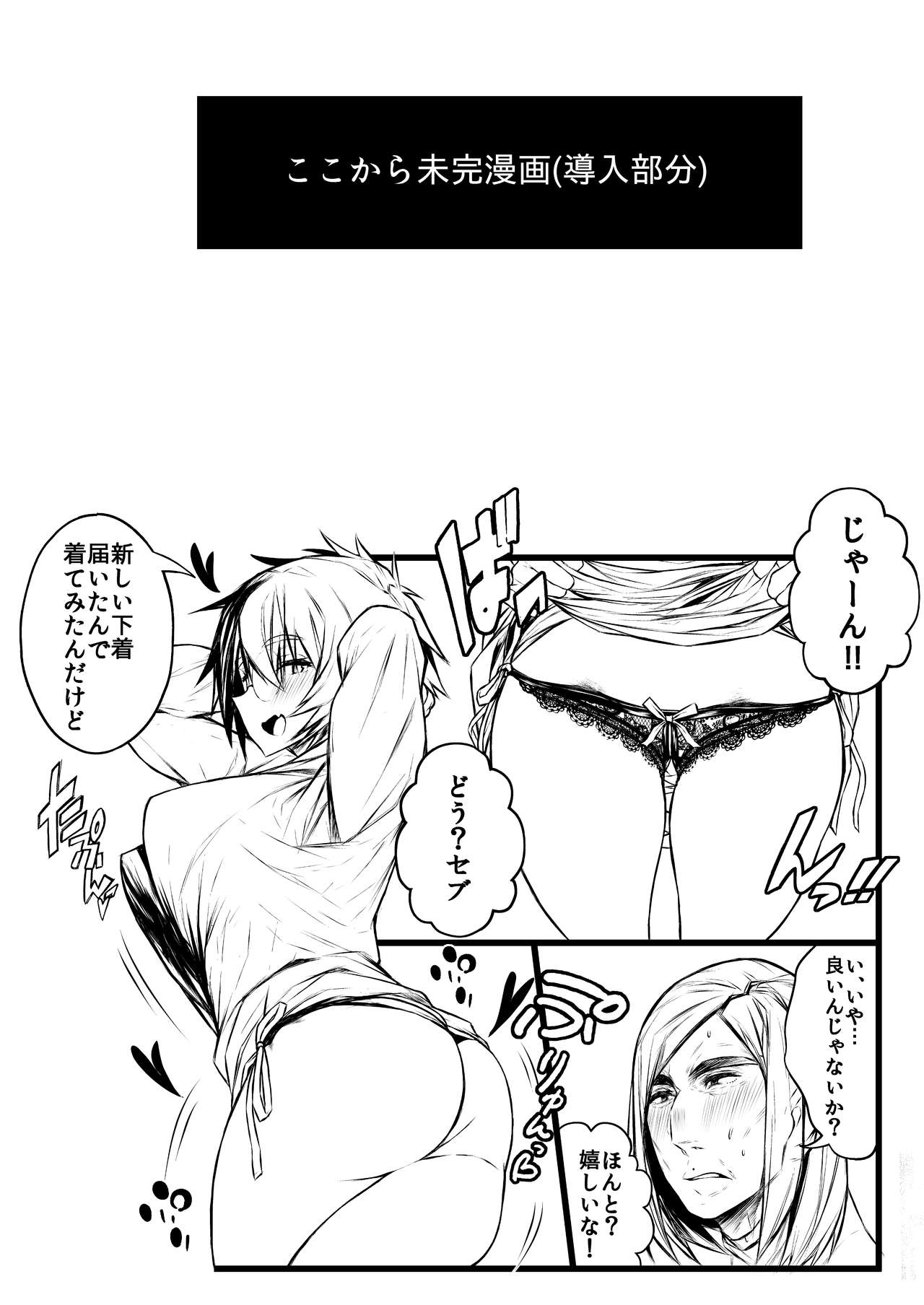 [イチカバチカ (おじぎ)] 愛の妙薬準備号・改訂版 (ハリー・ポッター) [DL版]