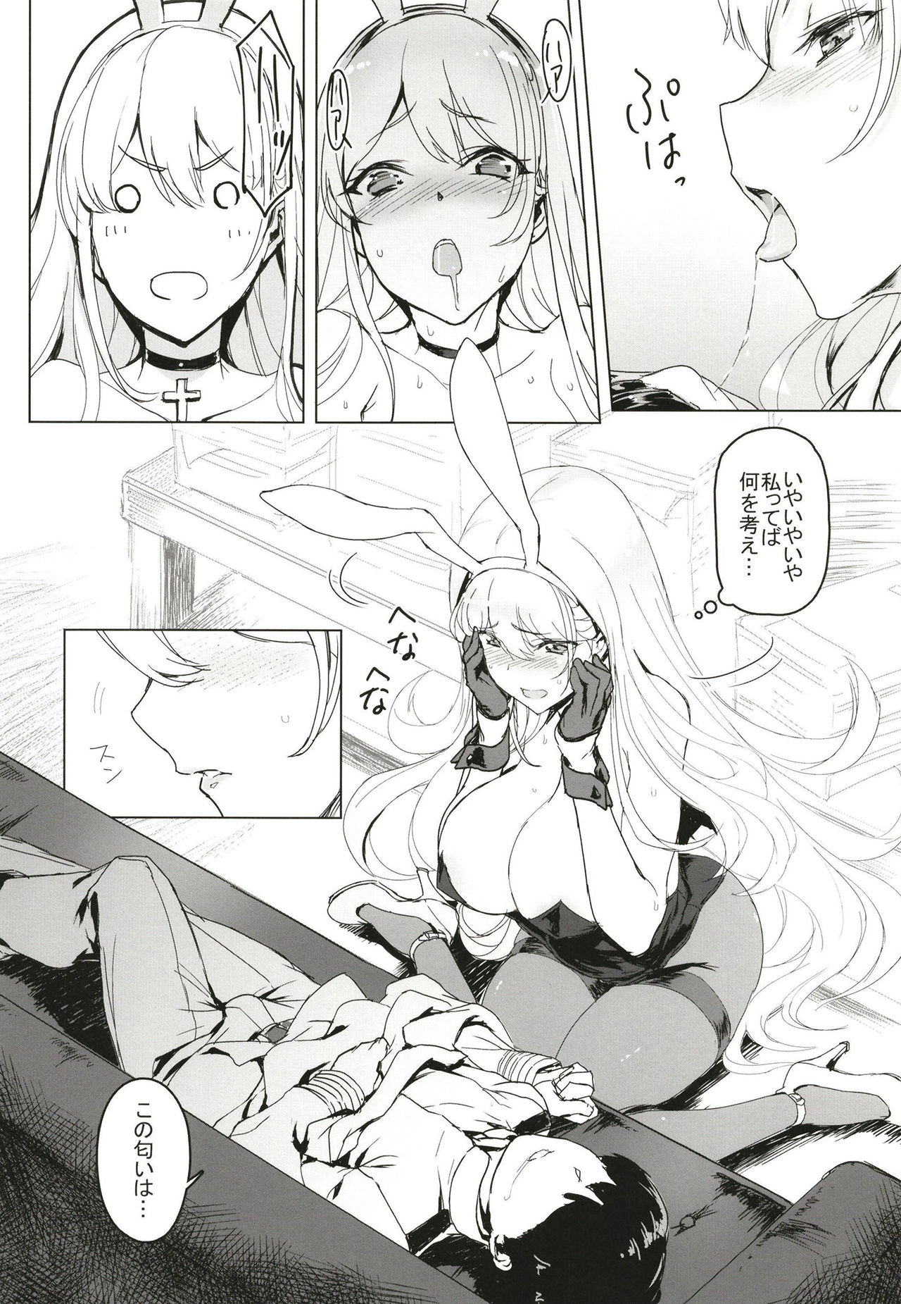 [時間差攻撃 (遠矢大介)] ショタ指揮官はバニーガール秘書艦の夢を見る (アズールレーン) [DL版]