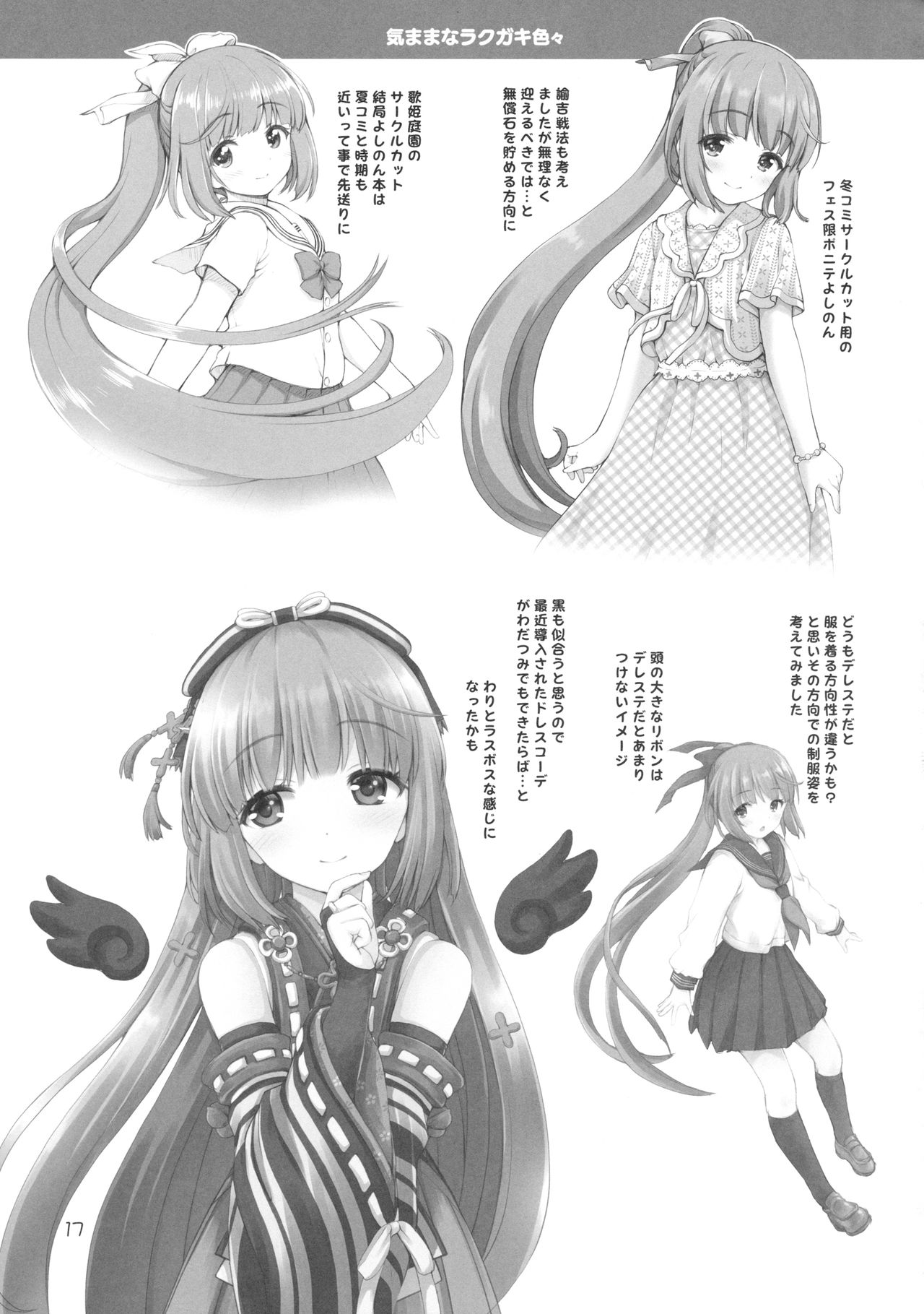 (C95) [怪盗紳士団 (カイシンシ)] ぷらいべーとよしのん (アイドルマスター シンデレラガールズ)