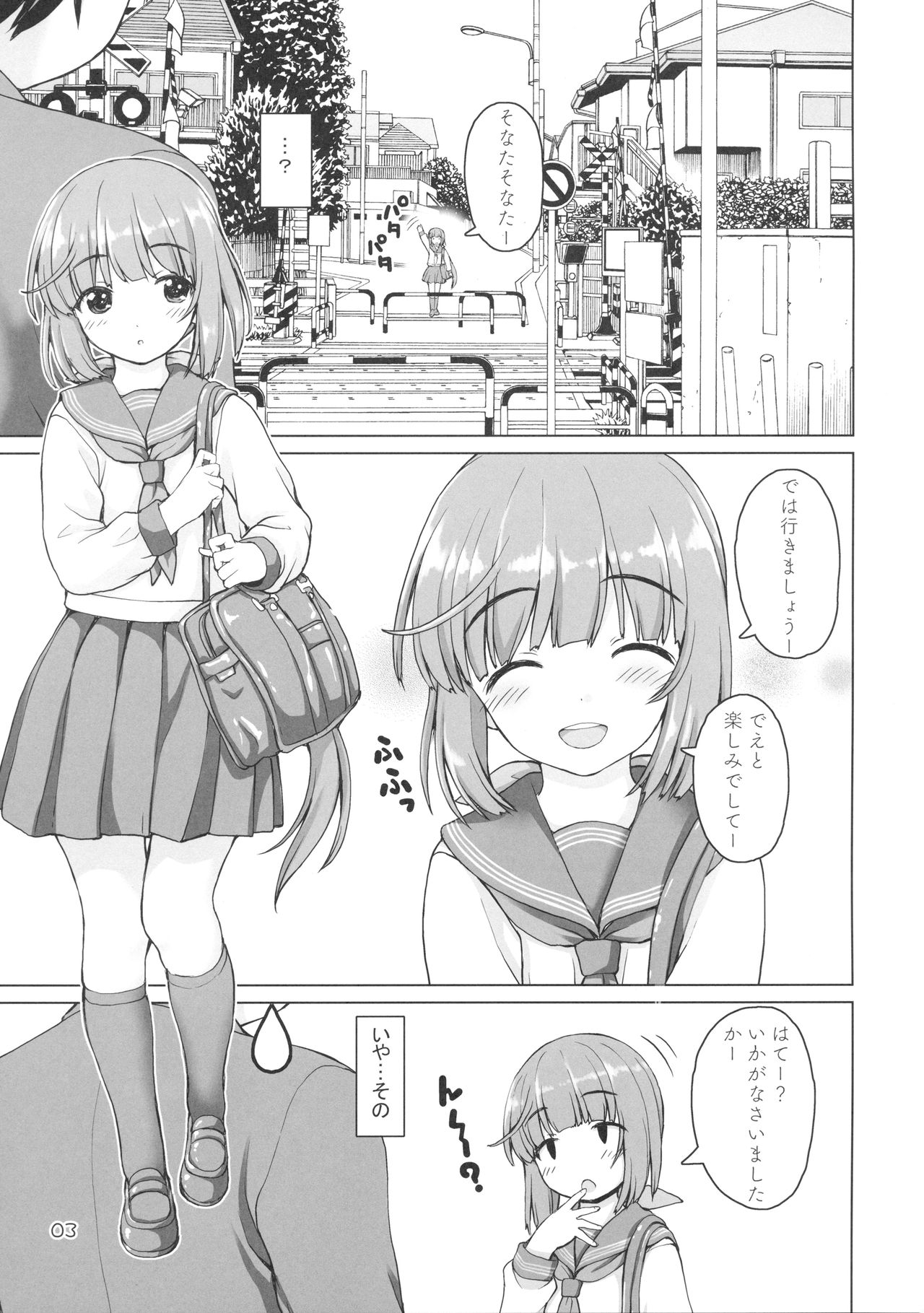 (C95) [怪盗紳士団 (カイシンシ)] ぷらいべーとよしのん (アイドルマスター シンデレラガールズ)