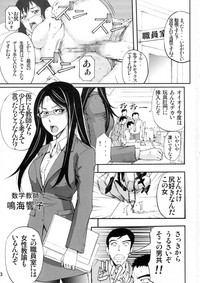 (コミティア107) [もんじ肛房 (菊一もんじ)] 壇上の牝豚教師