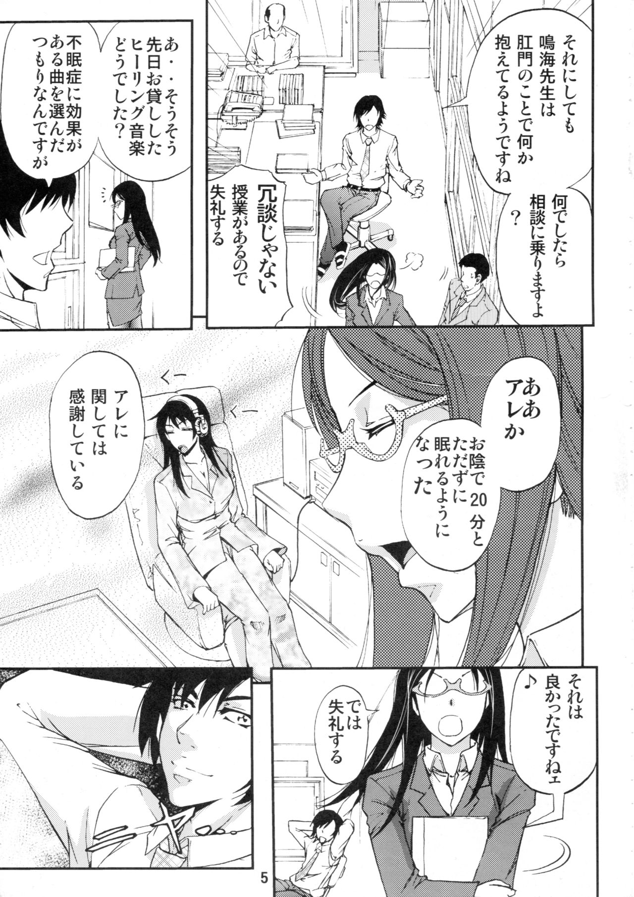 (コミティア107) [もんじ肛房 (菊一もんじ)] 壇上の牝豚教師