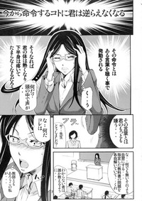 (コミティア107) [もんじ肛房 (菊一もんじ)] 壇上の牝豚教師