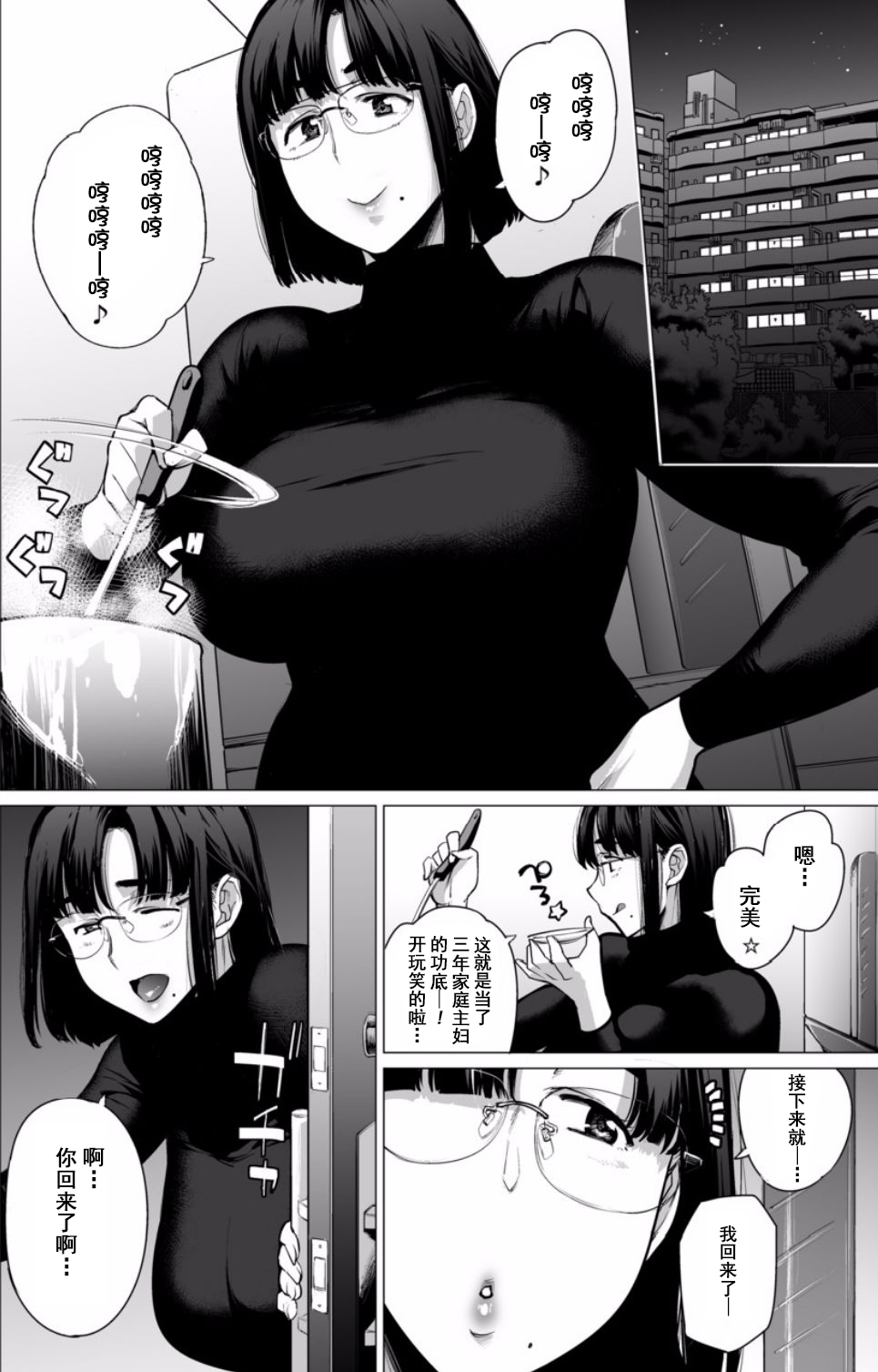 [越山弱衰] 染メラレ 1-5 [中国翻訳]