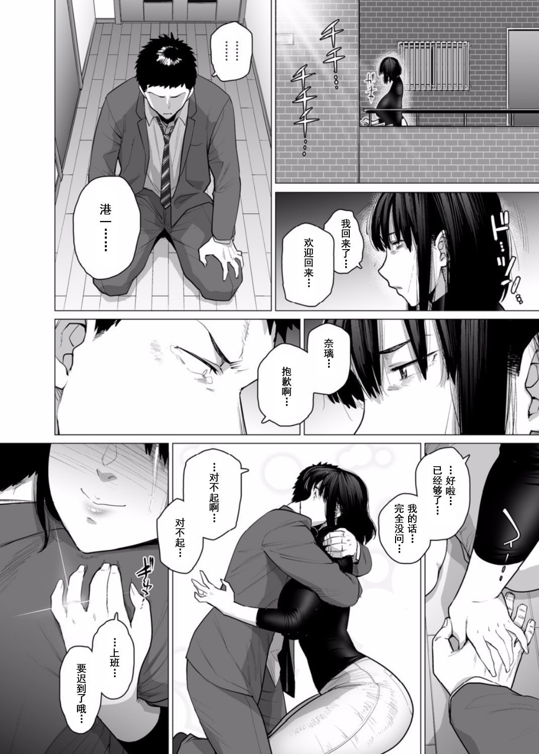 [越山弱衰] 染メラレ 1-5 [中国翻訳]