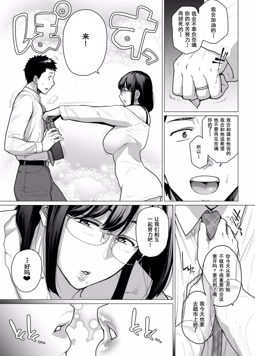 [越山弱衰] 染メラレ 1-5 [中国翻訳]