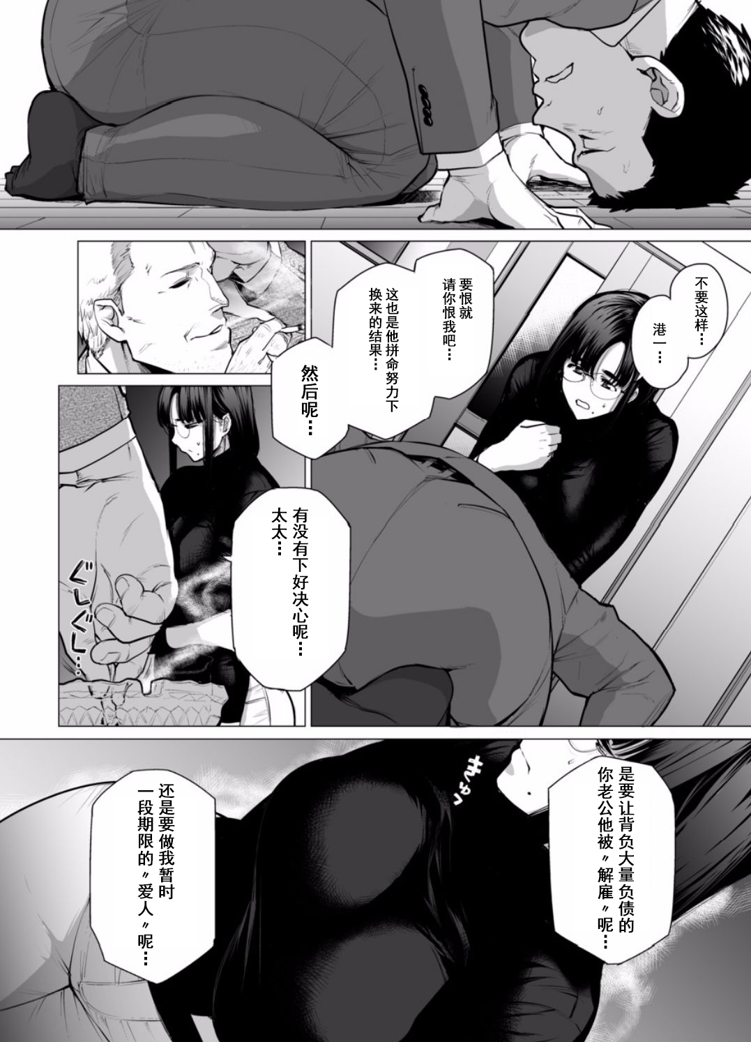 [越山弱衰] 染メラレ 1-5 [中国翻訳]