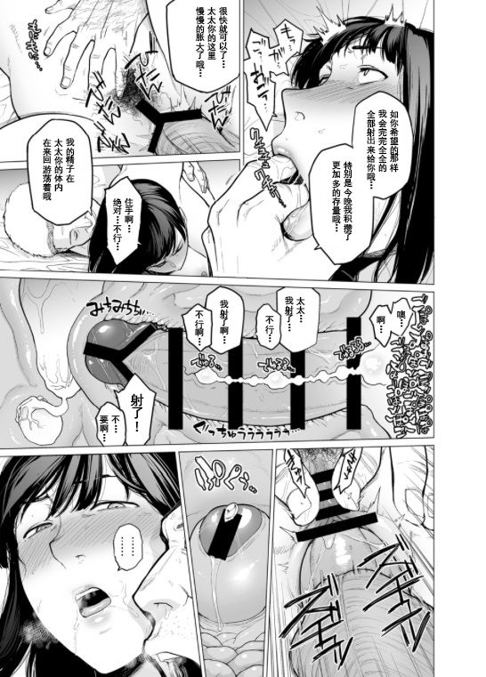 [越山弱衰] 染メラレ 1-5 [中国翻訳]
