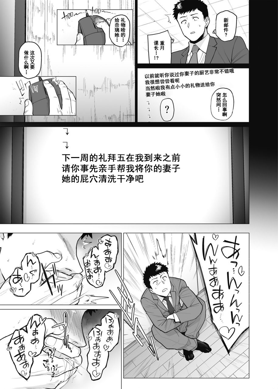 [越山弱衰] 染メラレ 1-5 [中国翻訳]
