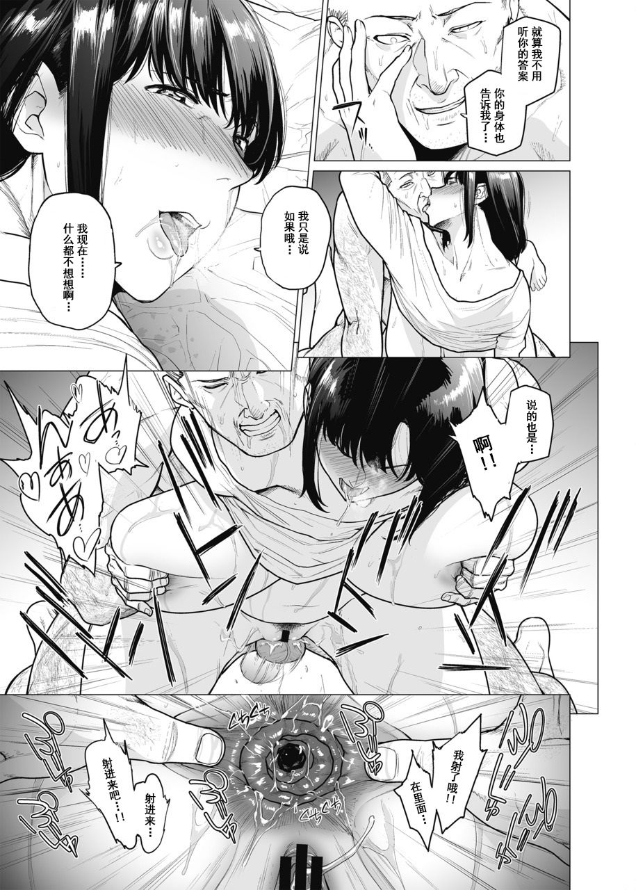 [越山弱衰] 染メラレ 1-5 [中国翻訳]