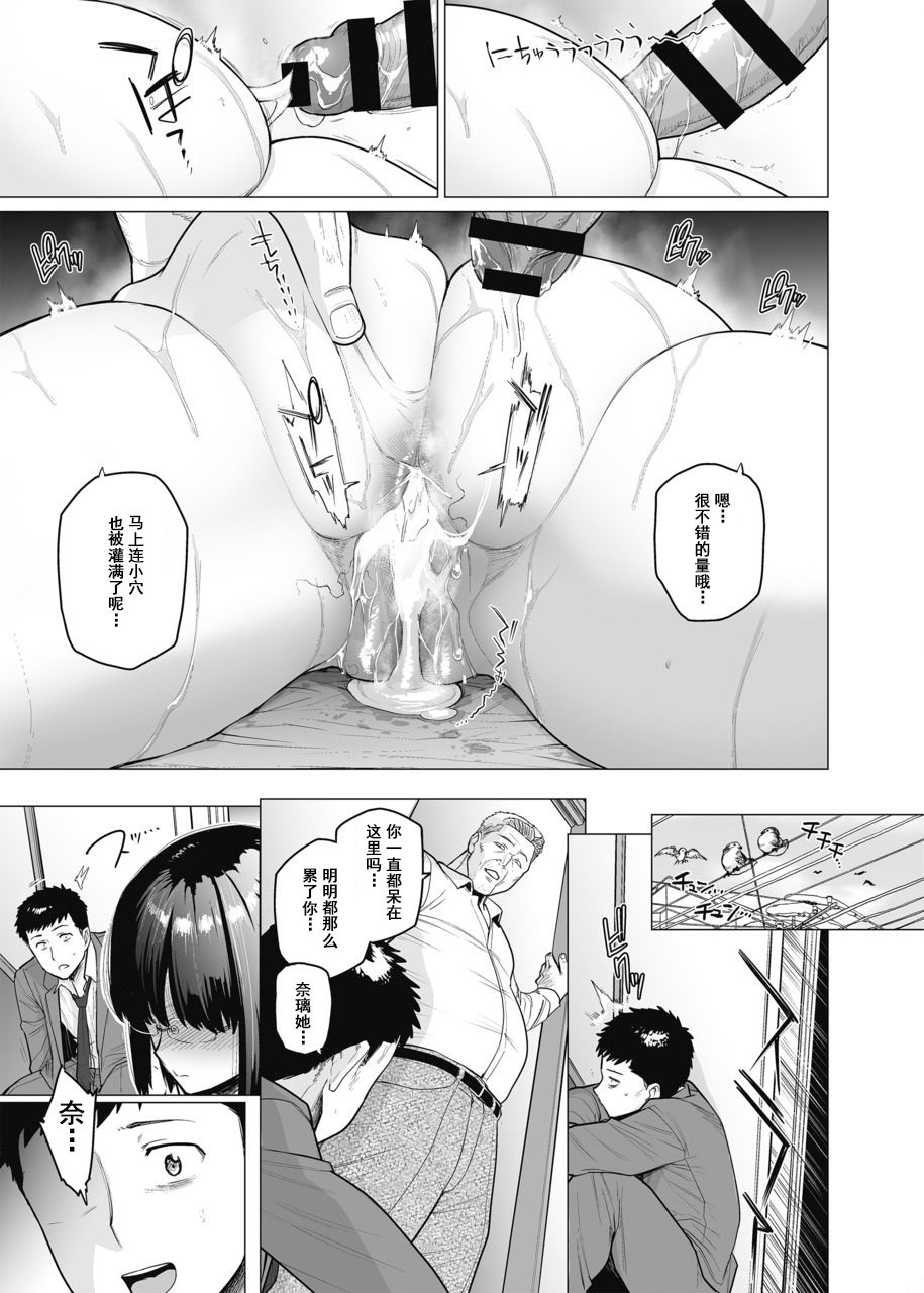[越山弱衰] 染メラレ 1-5 [中国翻訳]